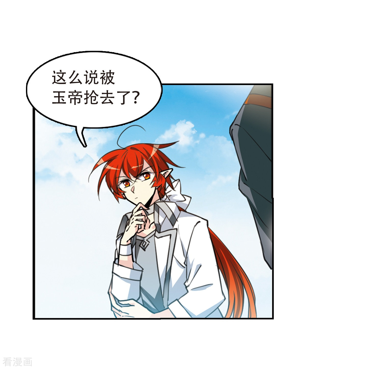 三眼哮天录第426话 诡网织局1