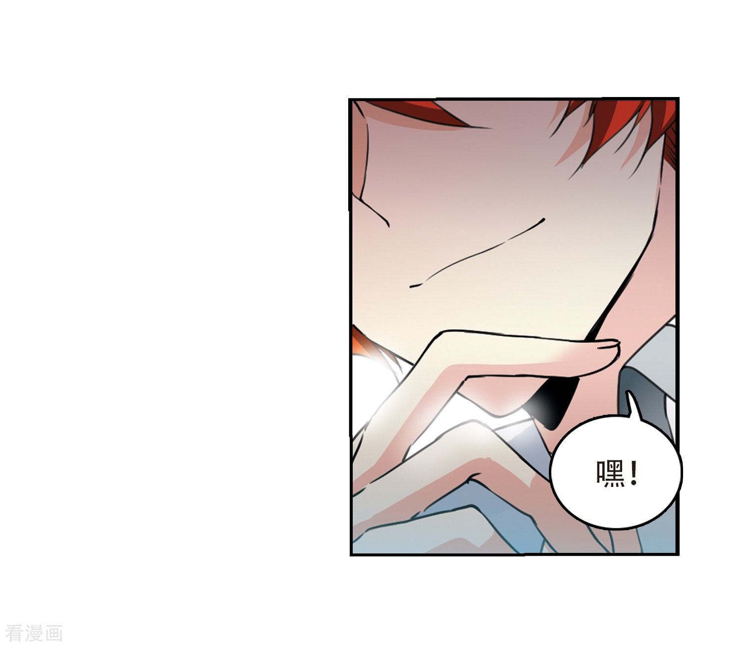 三眼哮天录第426话 诡网织局1
