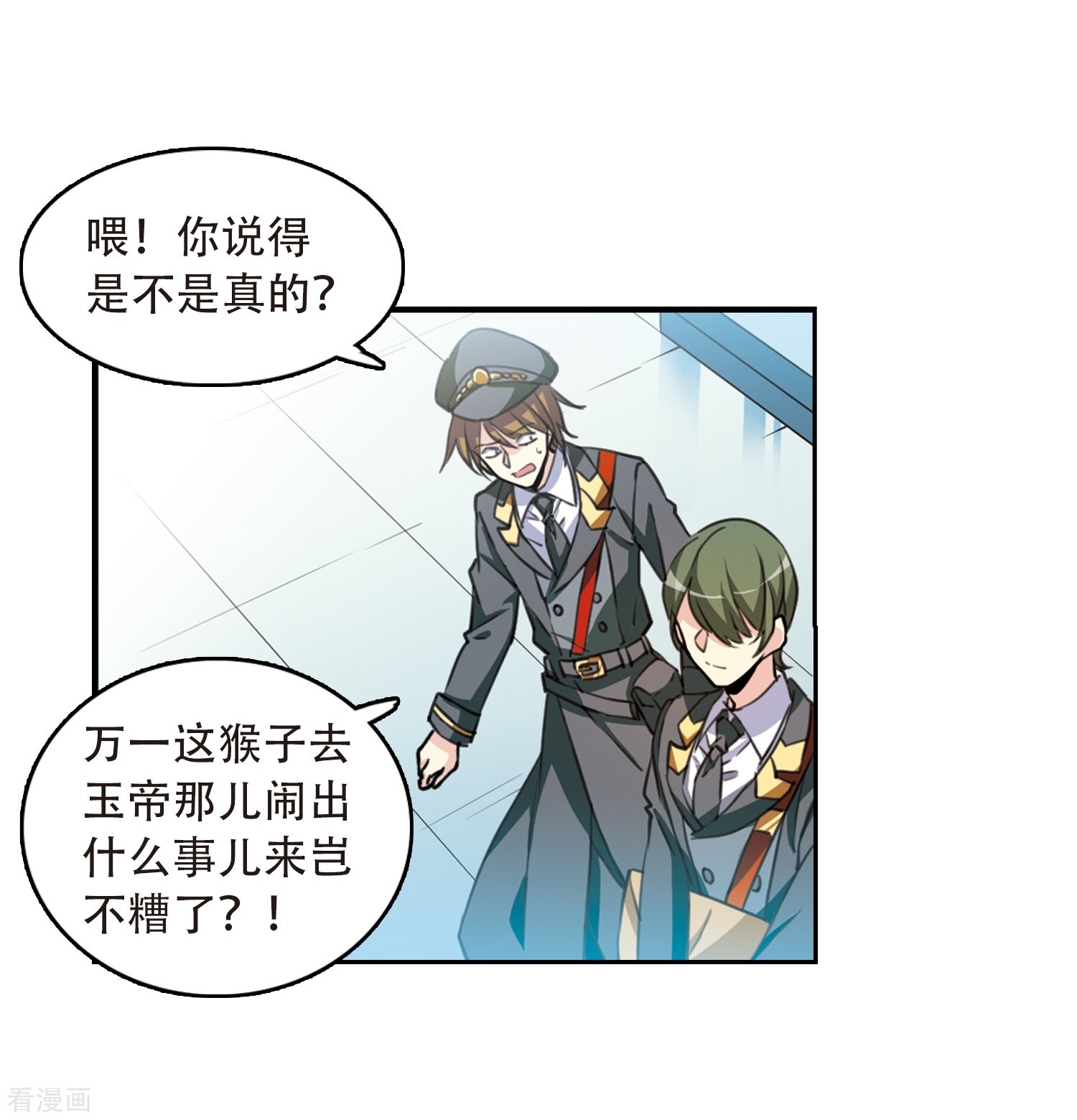 三眼哮天录第426话 诡网织局1