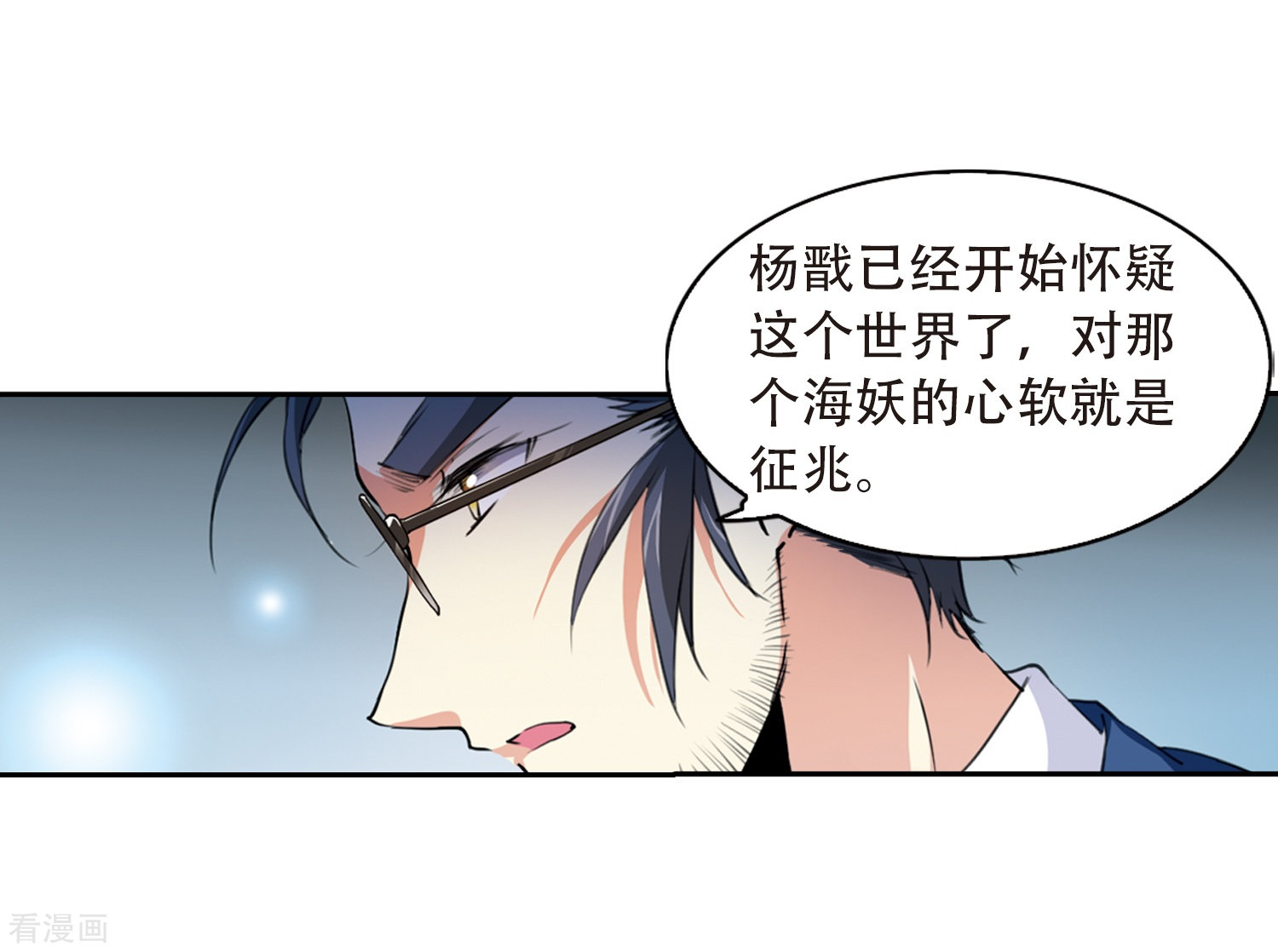 三眼哮天录第426话 诡网织局1