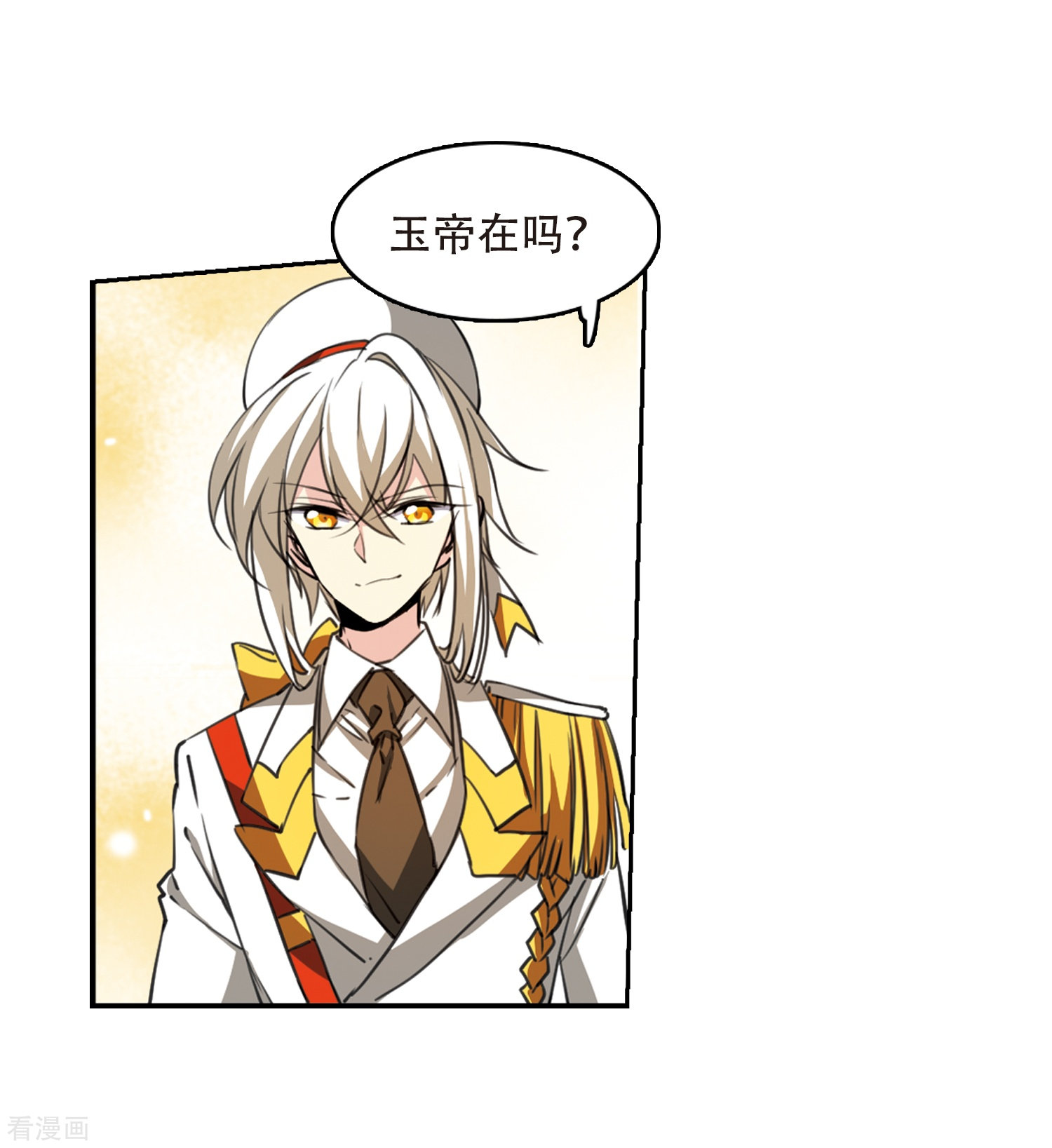 三眼哮天录第426话 诡网织局1
