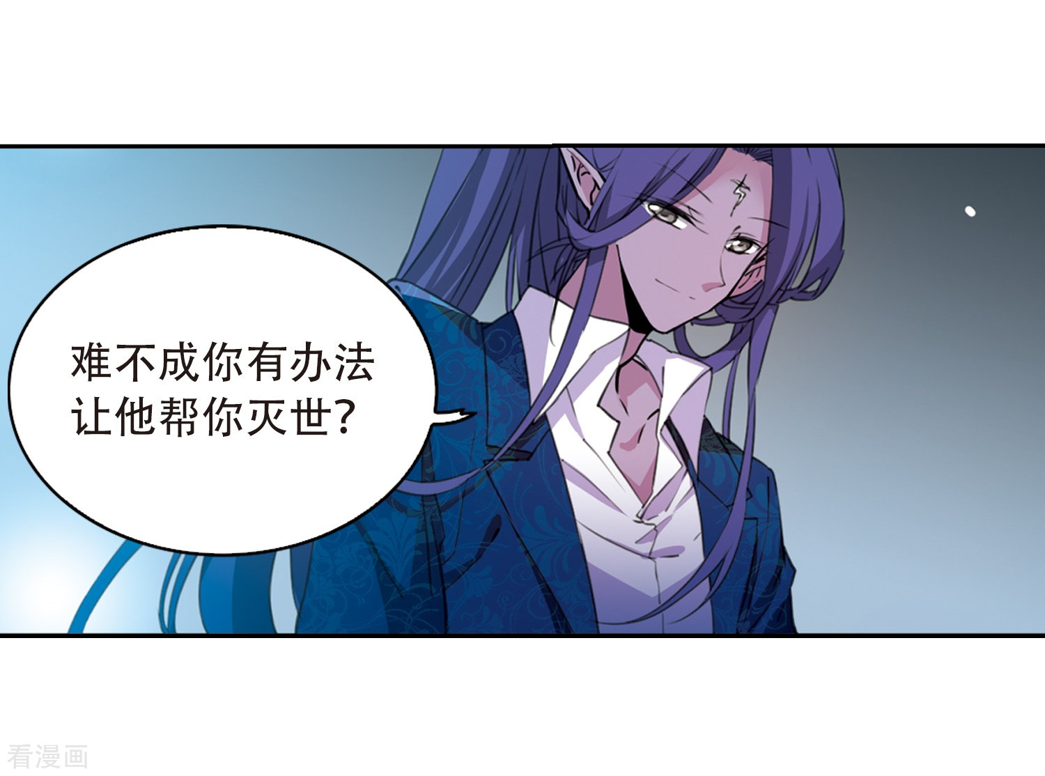 三眼哮天录第426话 诡网织局1