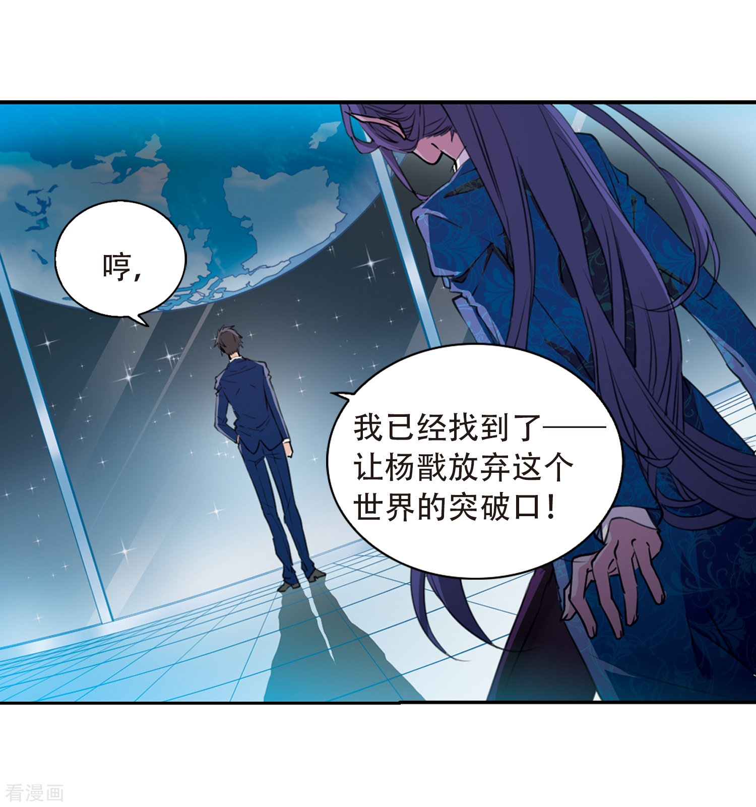 三眼哮天录第426话 诡网织局1