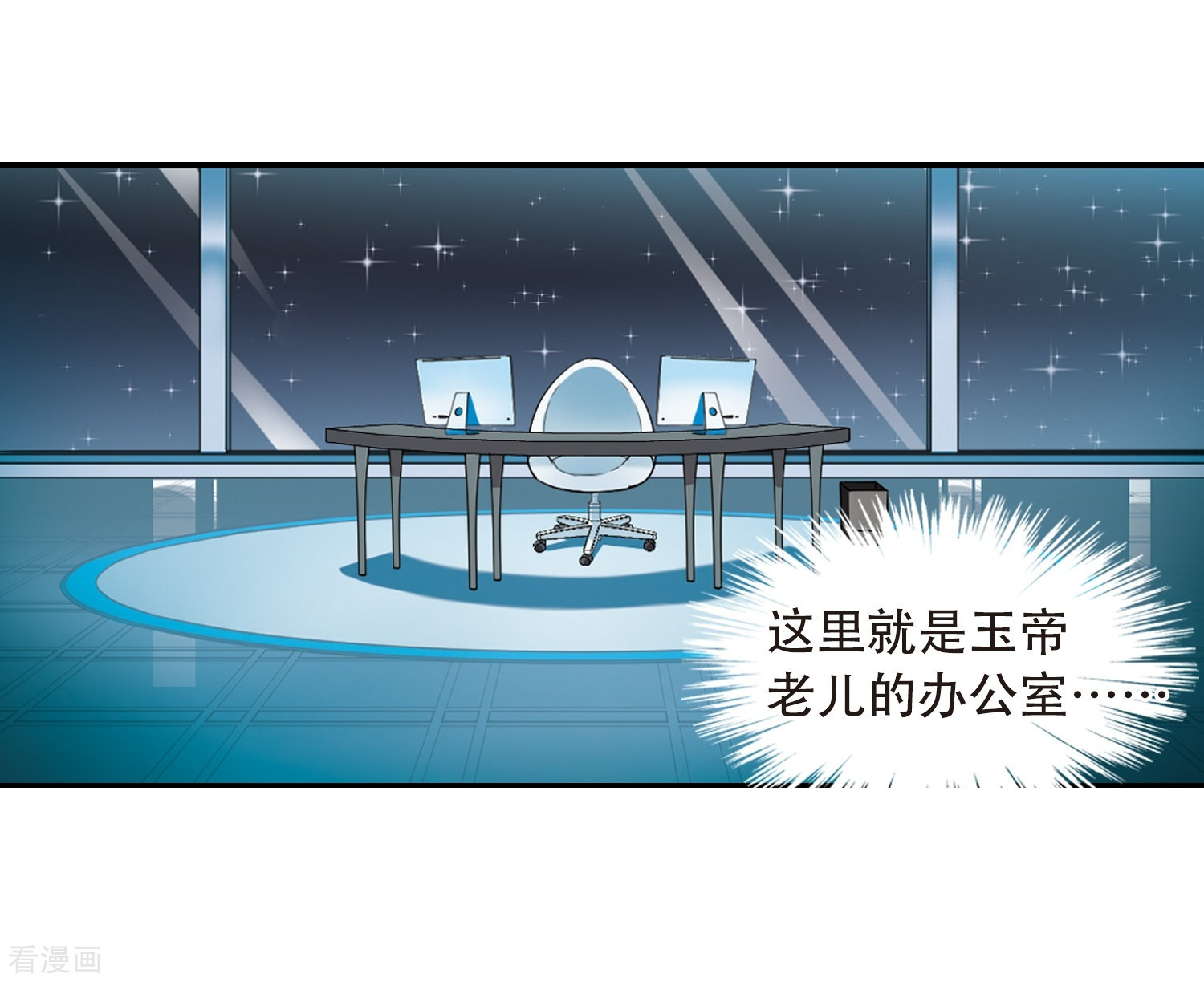 三眼哮天录第427话 诡网织局2