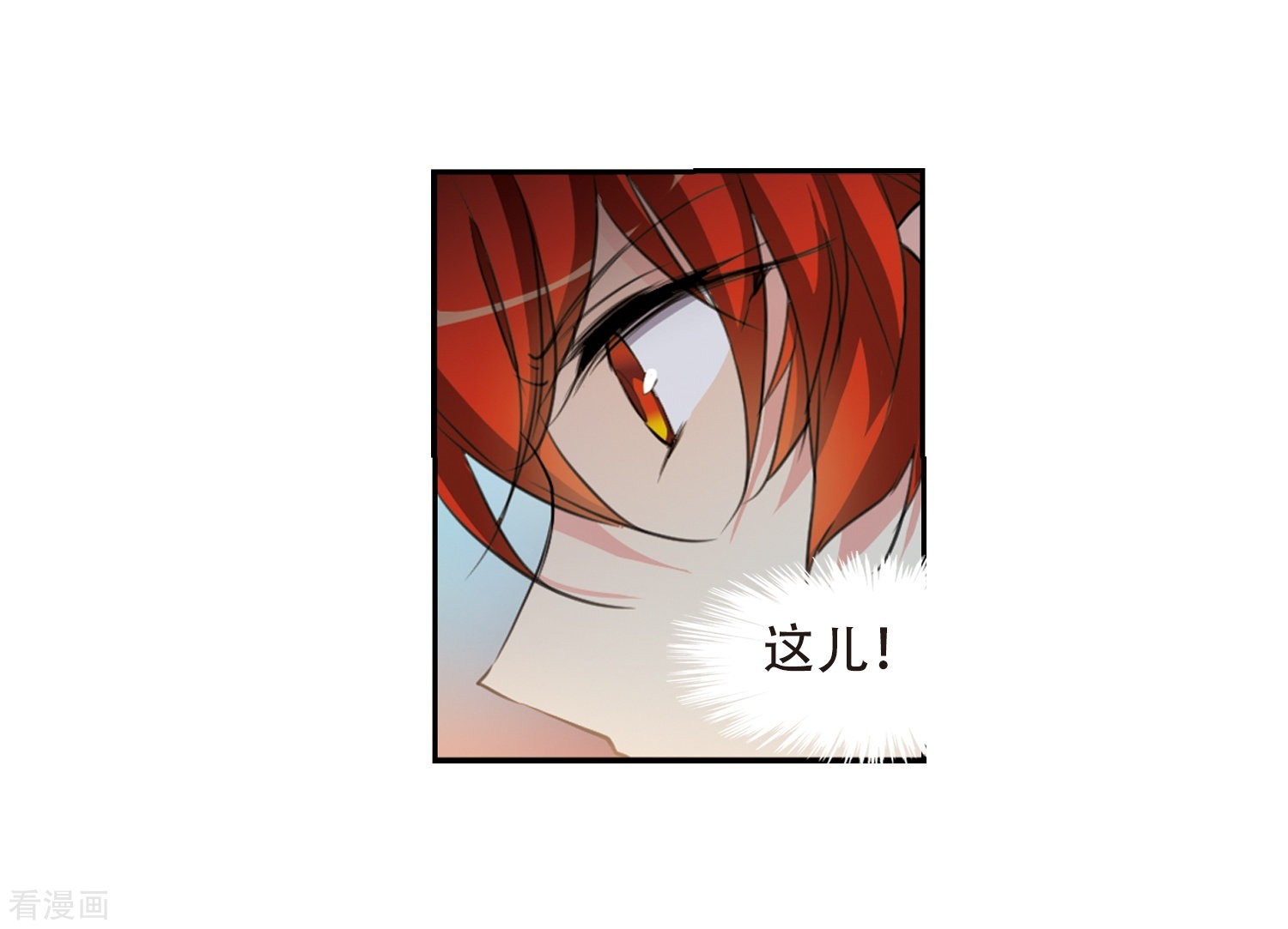 三眼哮天录第427话 诡网织局2