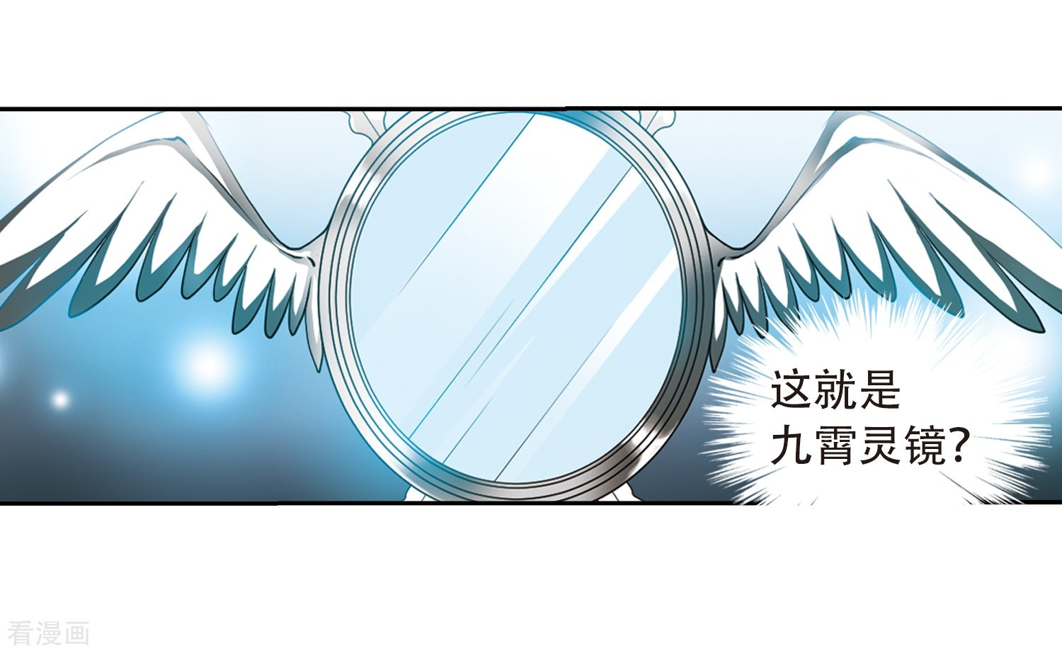 三眼哮天录第427话 诡网织局2