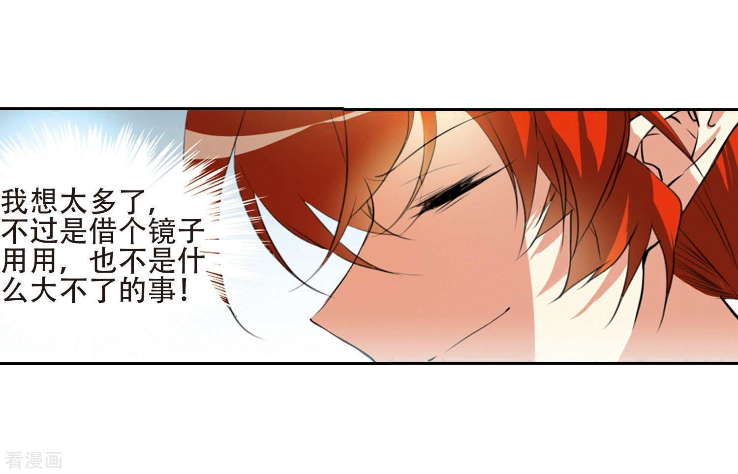 三眼哮天录第427话 诡网织局2