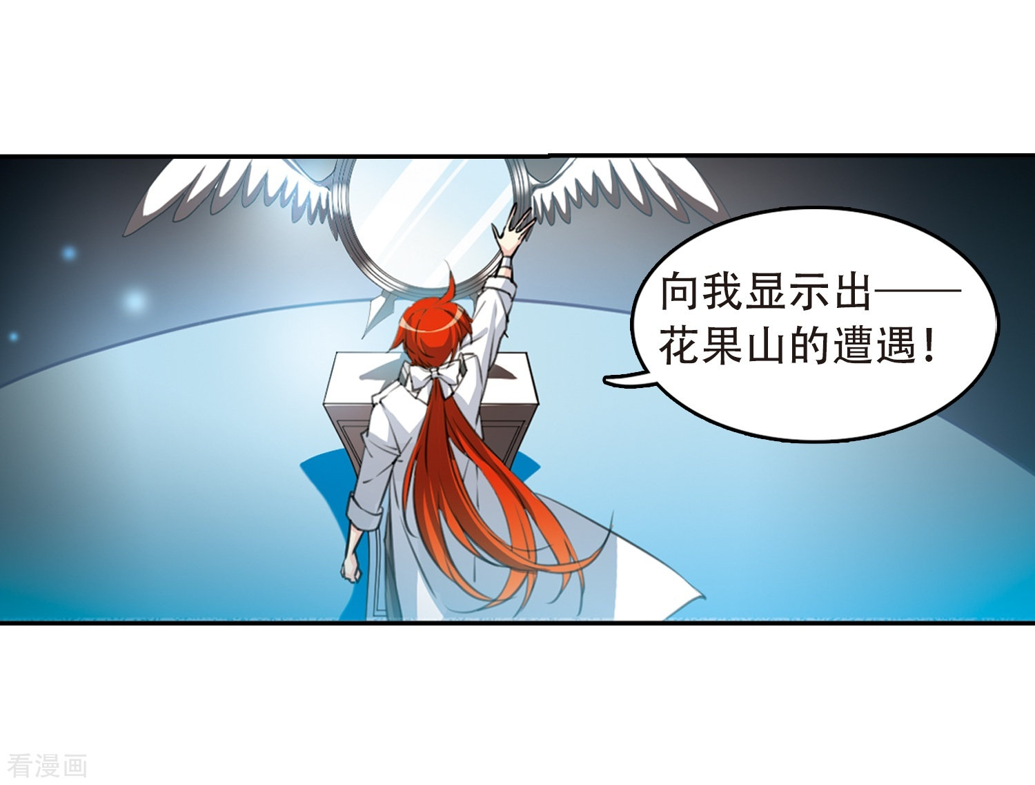 三眼哮天录第427话 诡网织局2