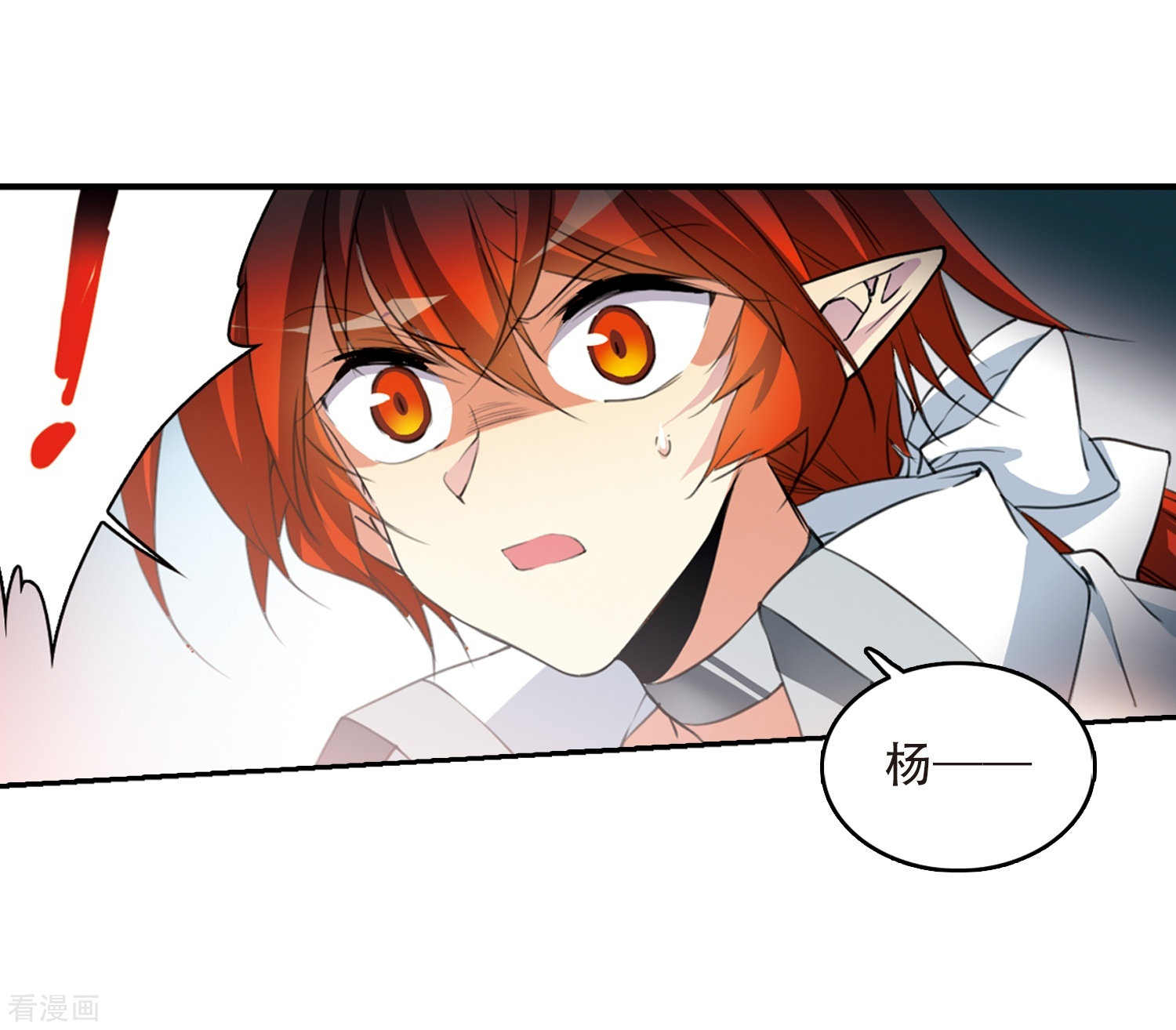 三眼哮天录第427话 诡网织局2