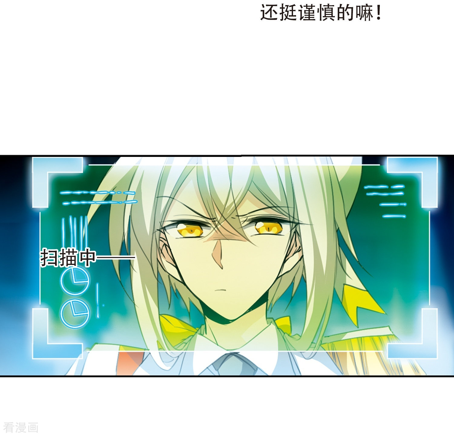 三眼哮天录第427话 诡网织局2