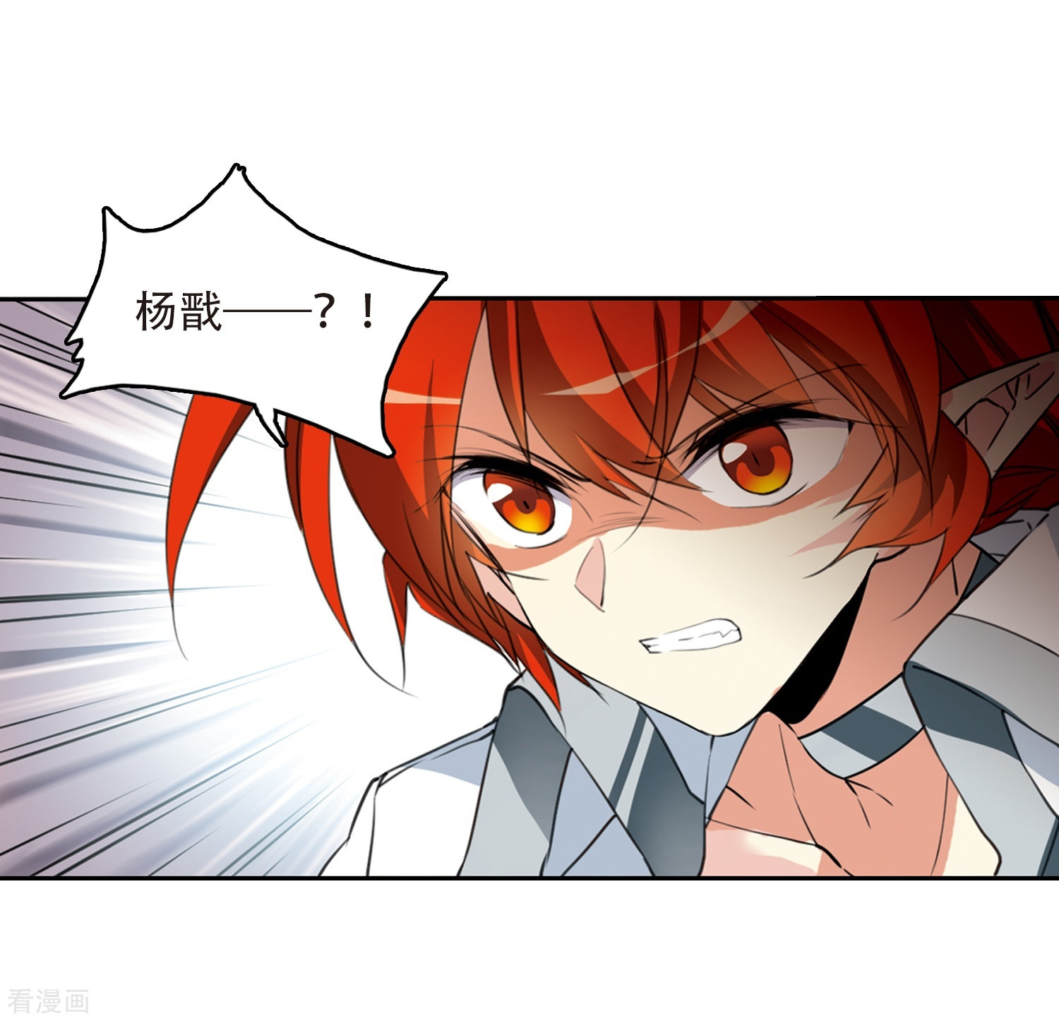 三眼哮天录第427话 诡网织局2