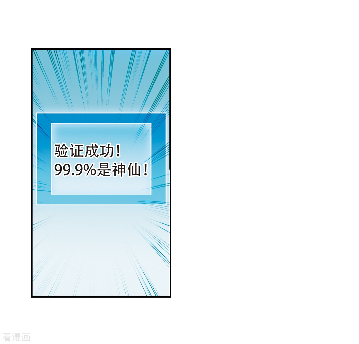 三眼哮天录第427话 诡网织局2