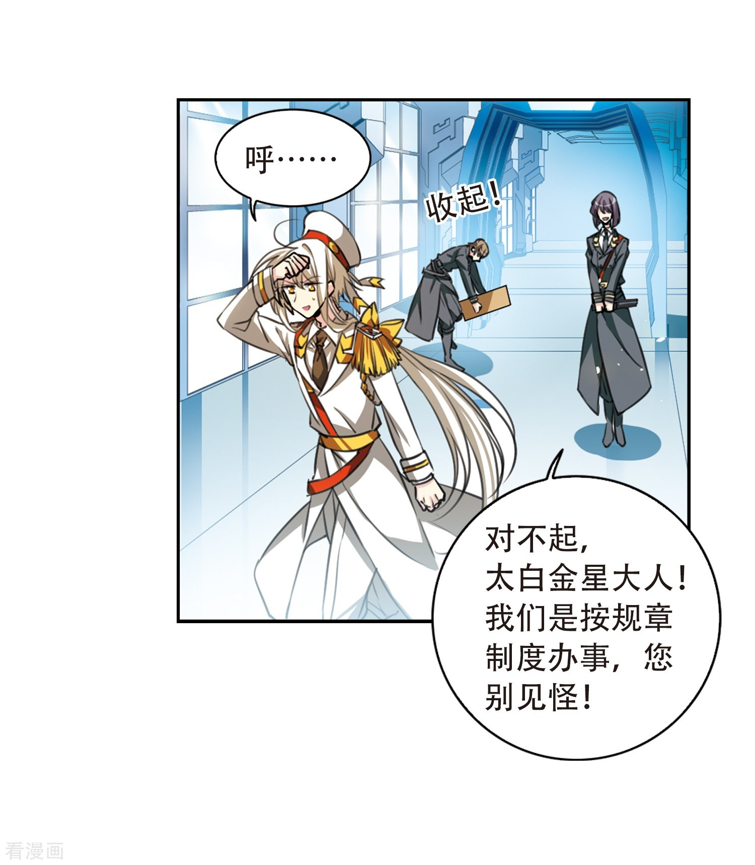 三眼哮天录第427话 诡网织局2