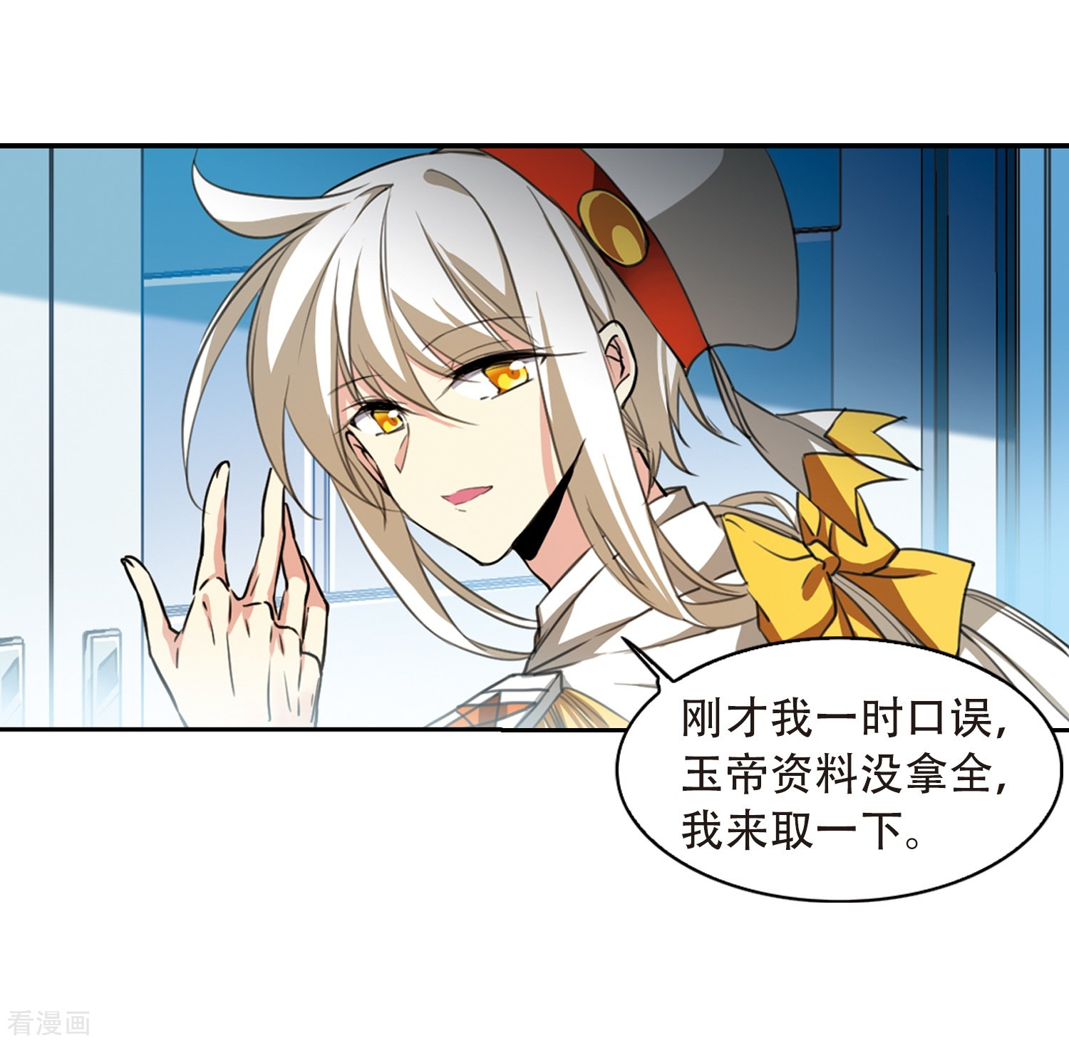 三眼哮天录第427话 诡网织局2