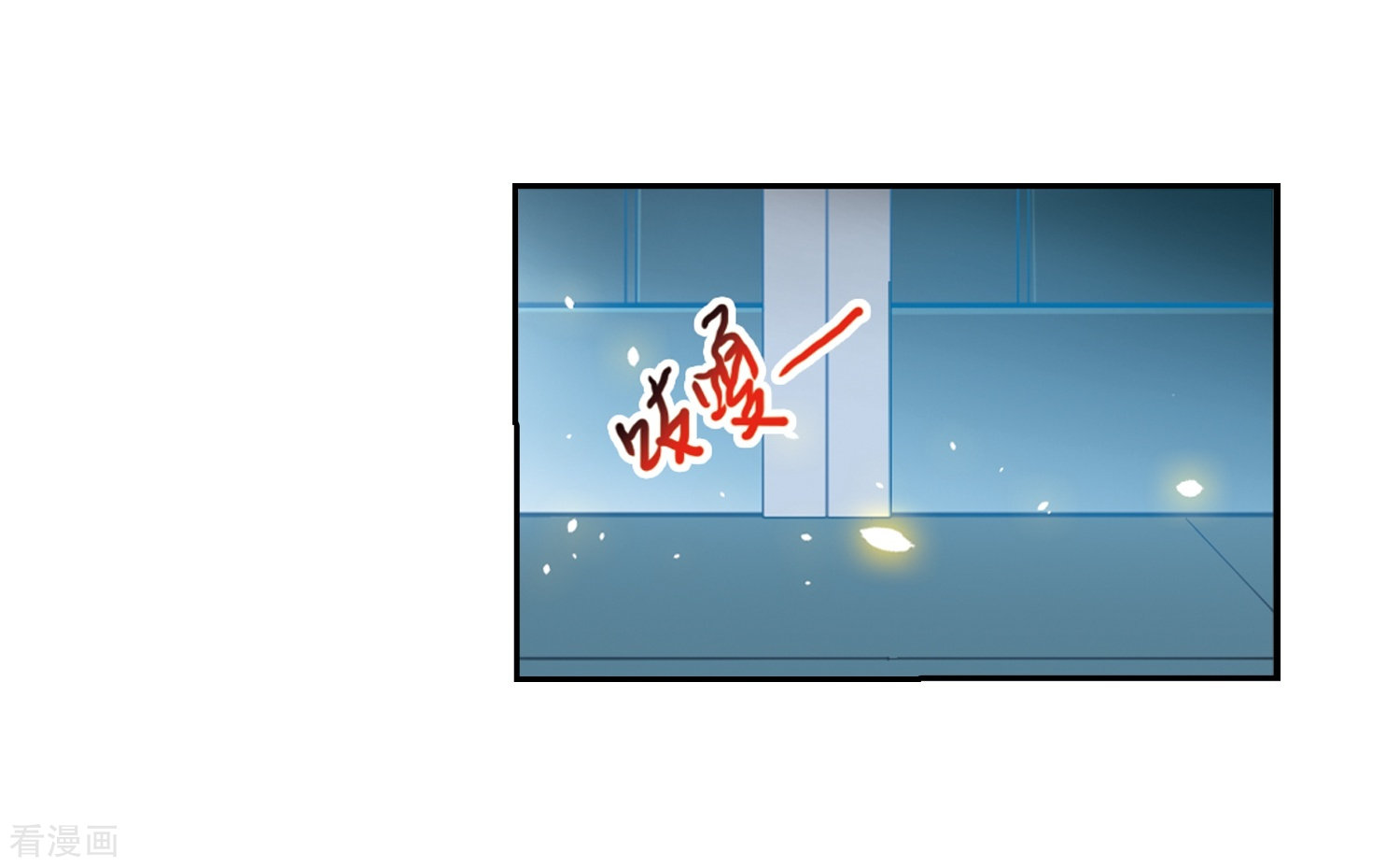 三眼哮天录第427话 诡网织局2
