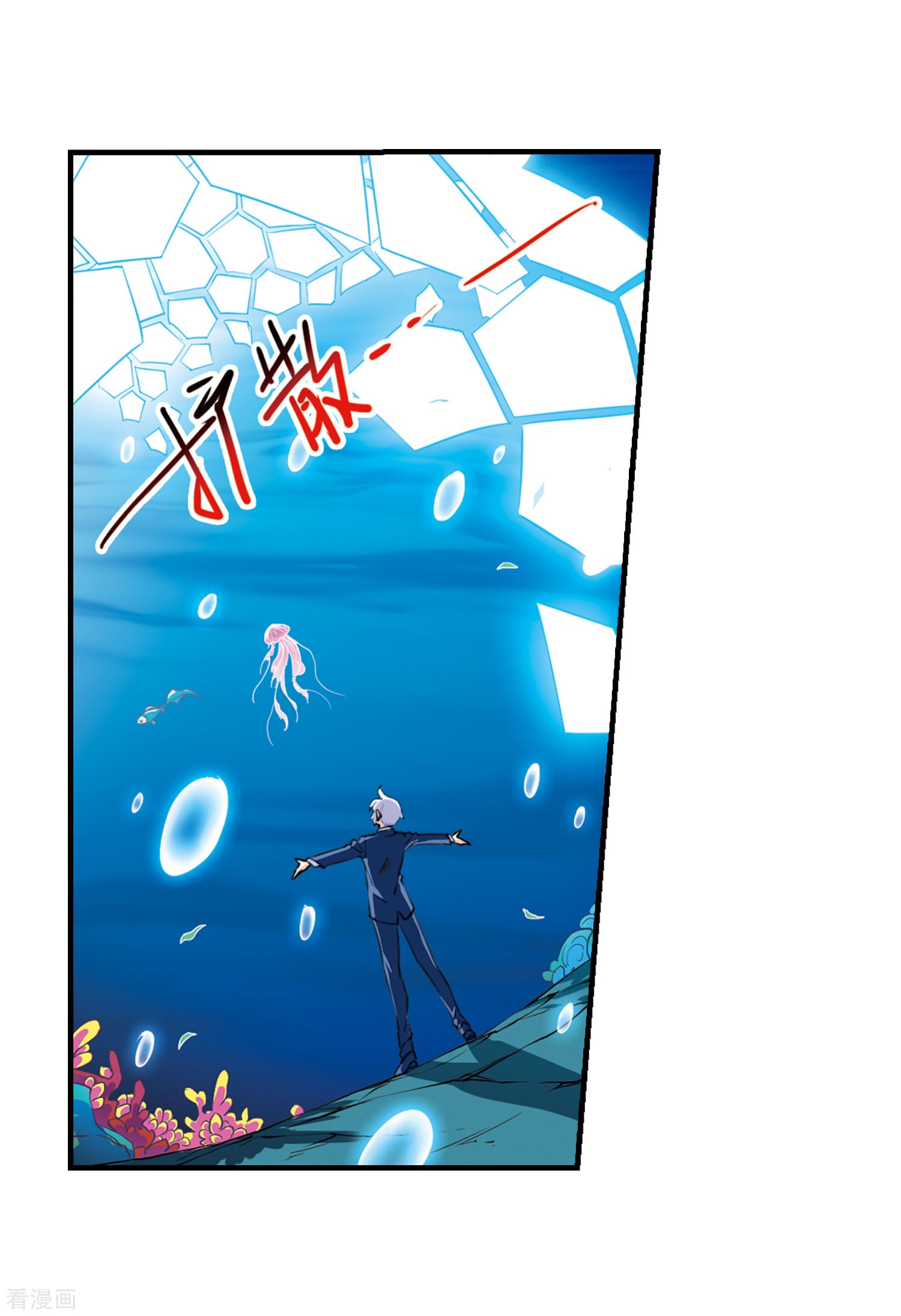 三眼哮天录第428话 栖神之海与不归之乡1