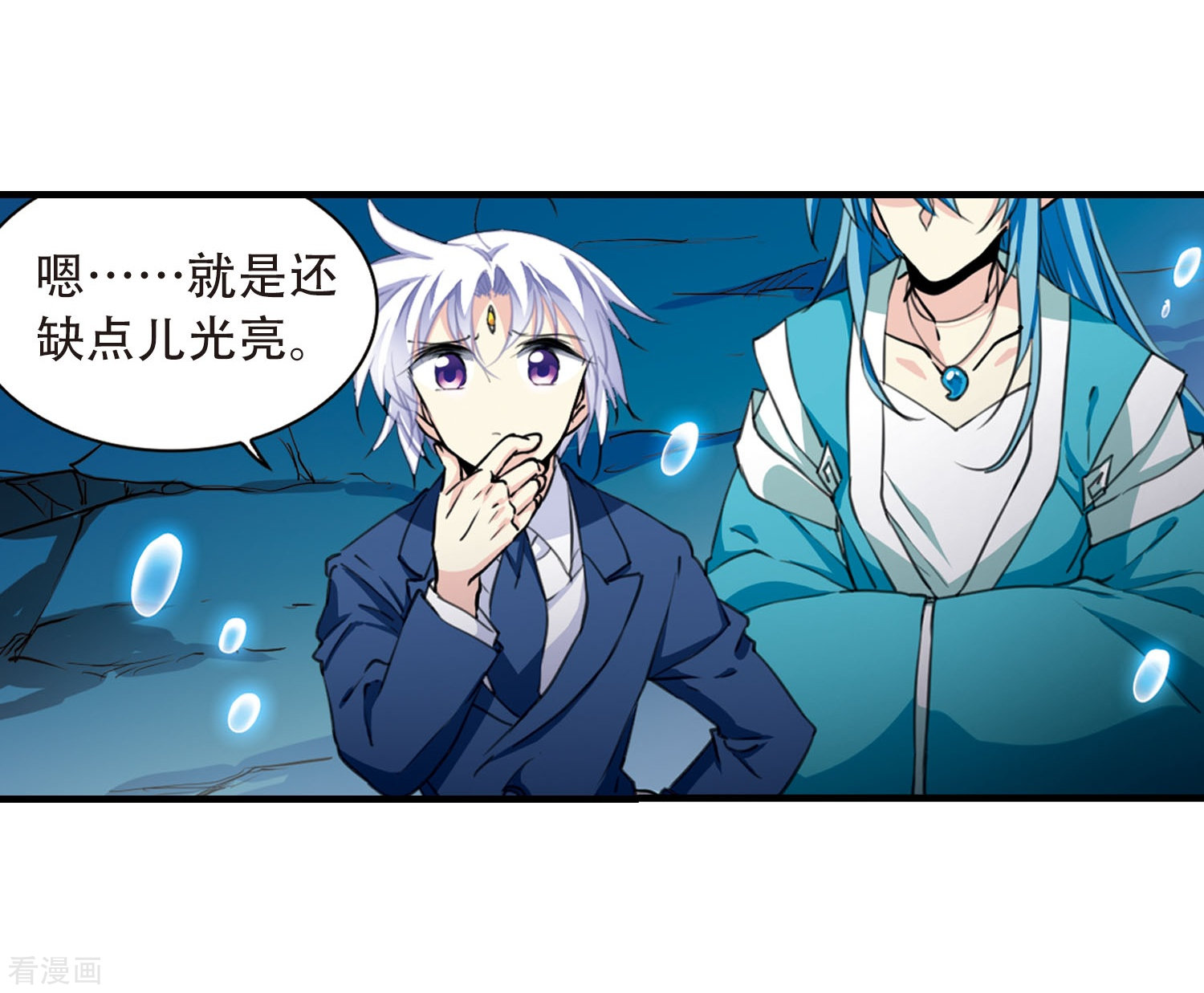 三眼哮天录第428话 栖神之海与不归之乡1
