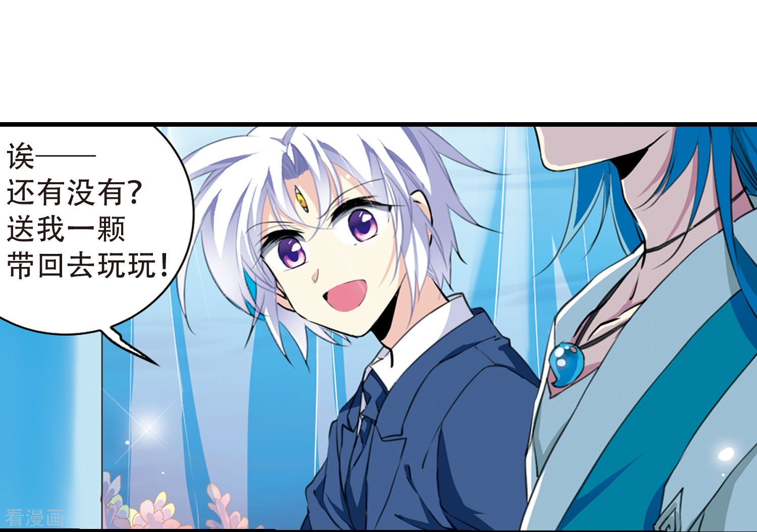 三眼哮天录第428话 栖神之海与不归之乡1