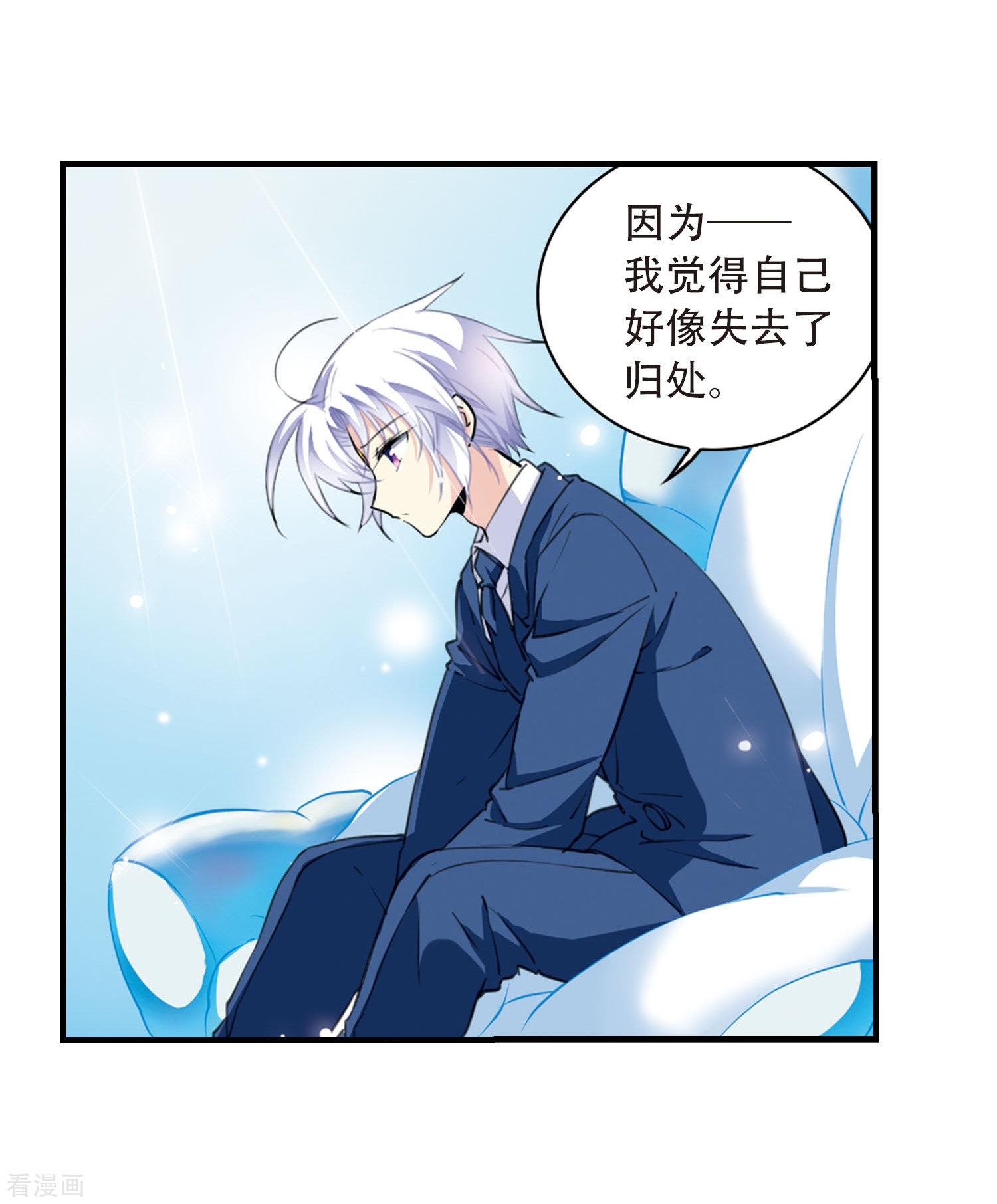 三眼哮天录第428话 栖神之海与不归之乡1