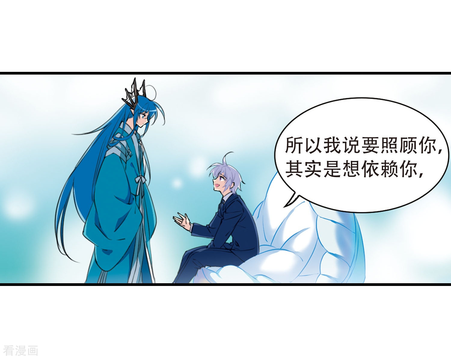三眼哮天录第428话 栖神之海与不归之乡1