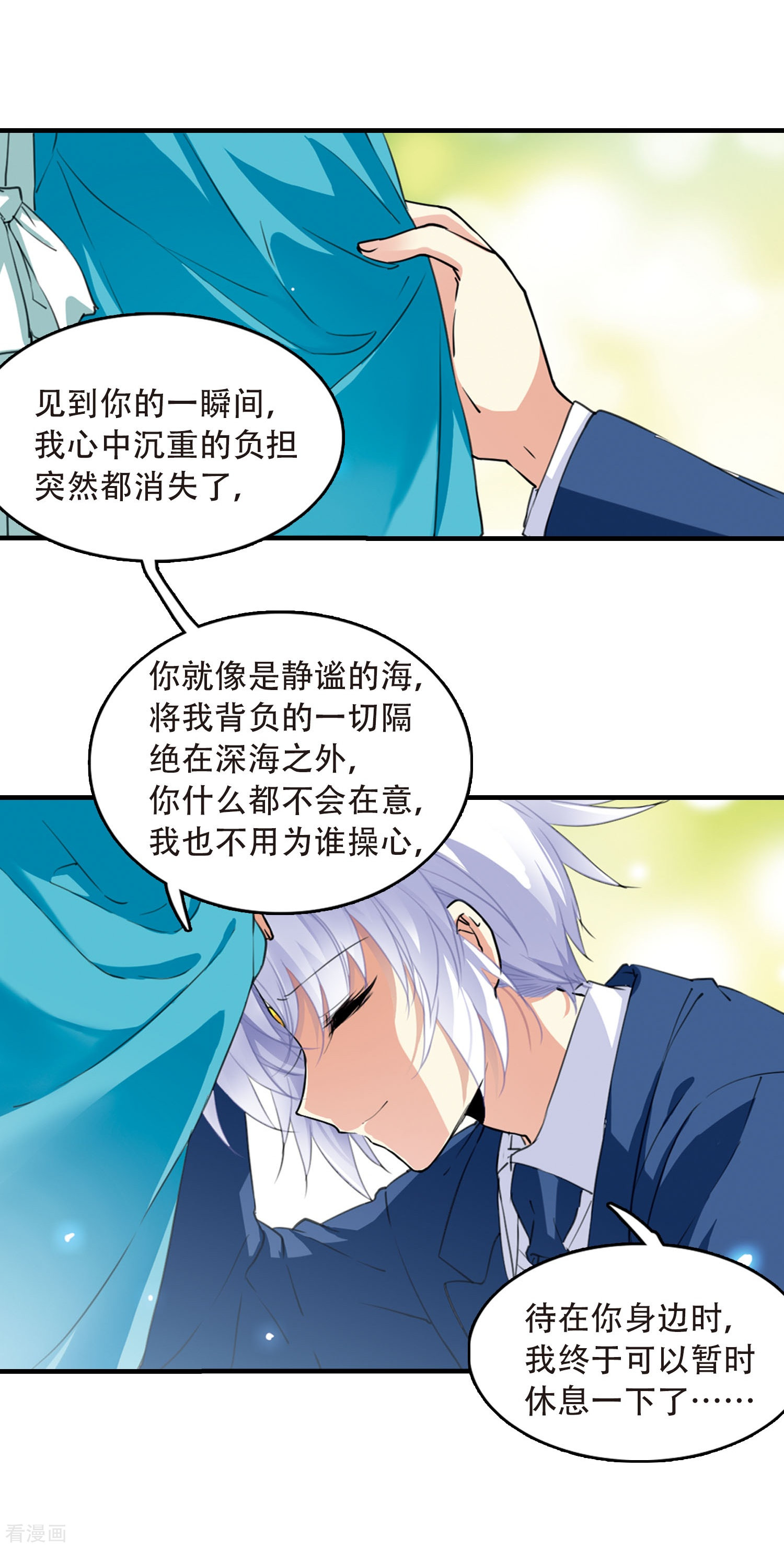 三眼哮天录第428话 栖神之海与不归之乡1