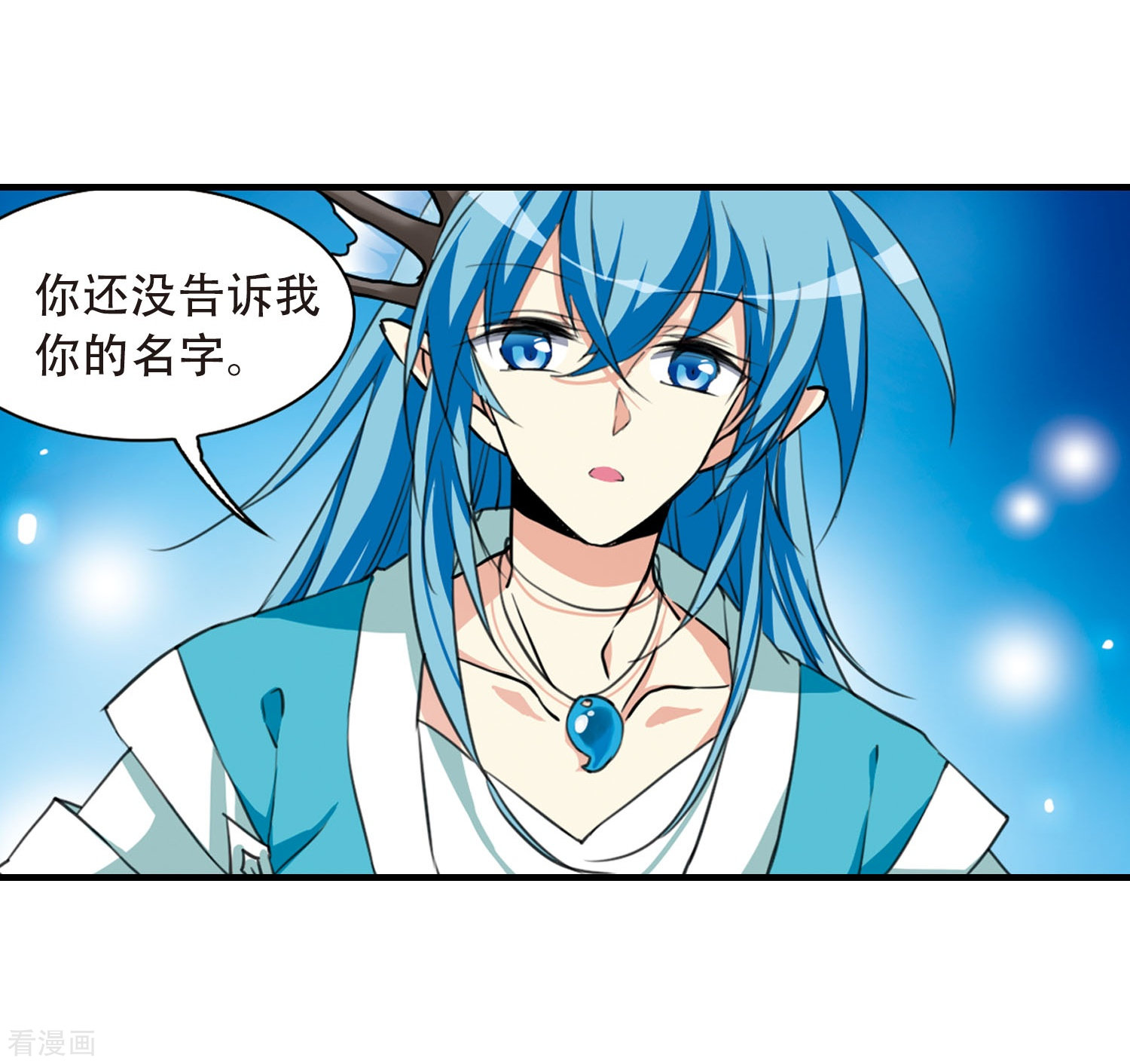 三眼哮天录第428话 栖神之海与不归之乡1