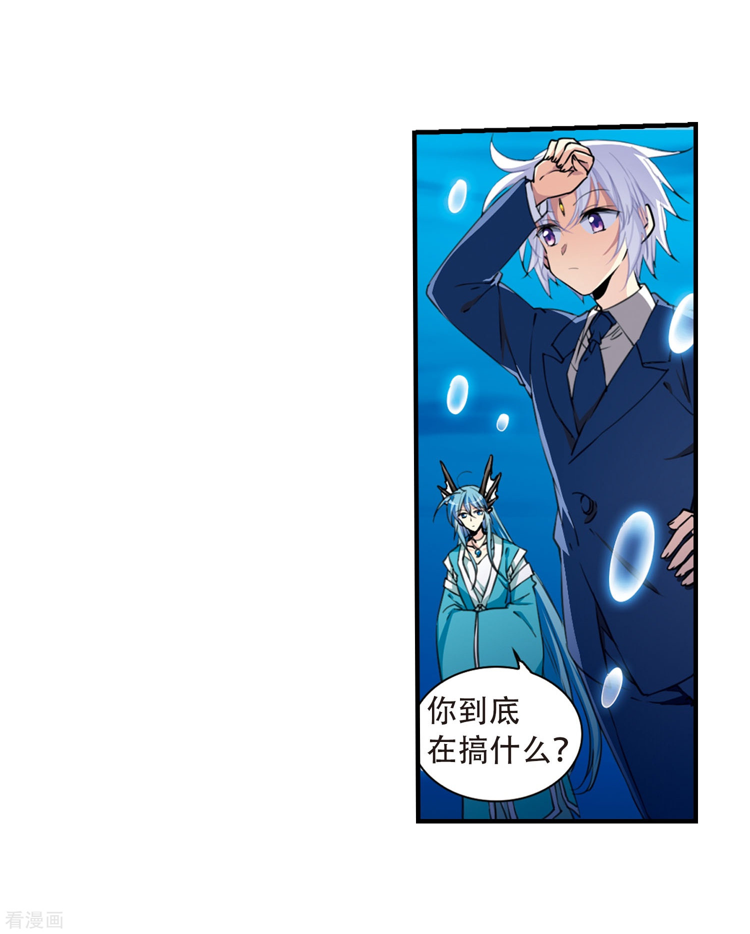 三眼哮天录第428话 栖神之海与不归之乡1