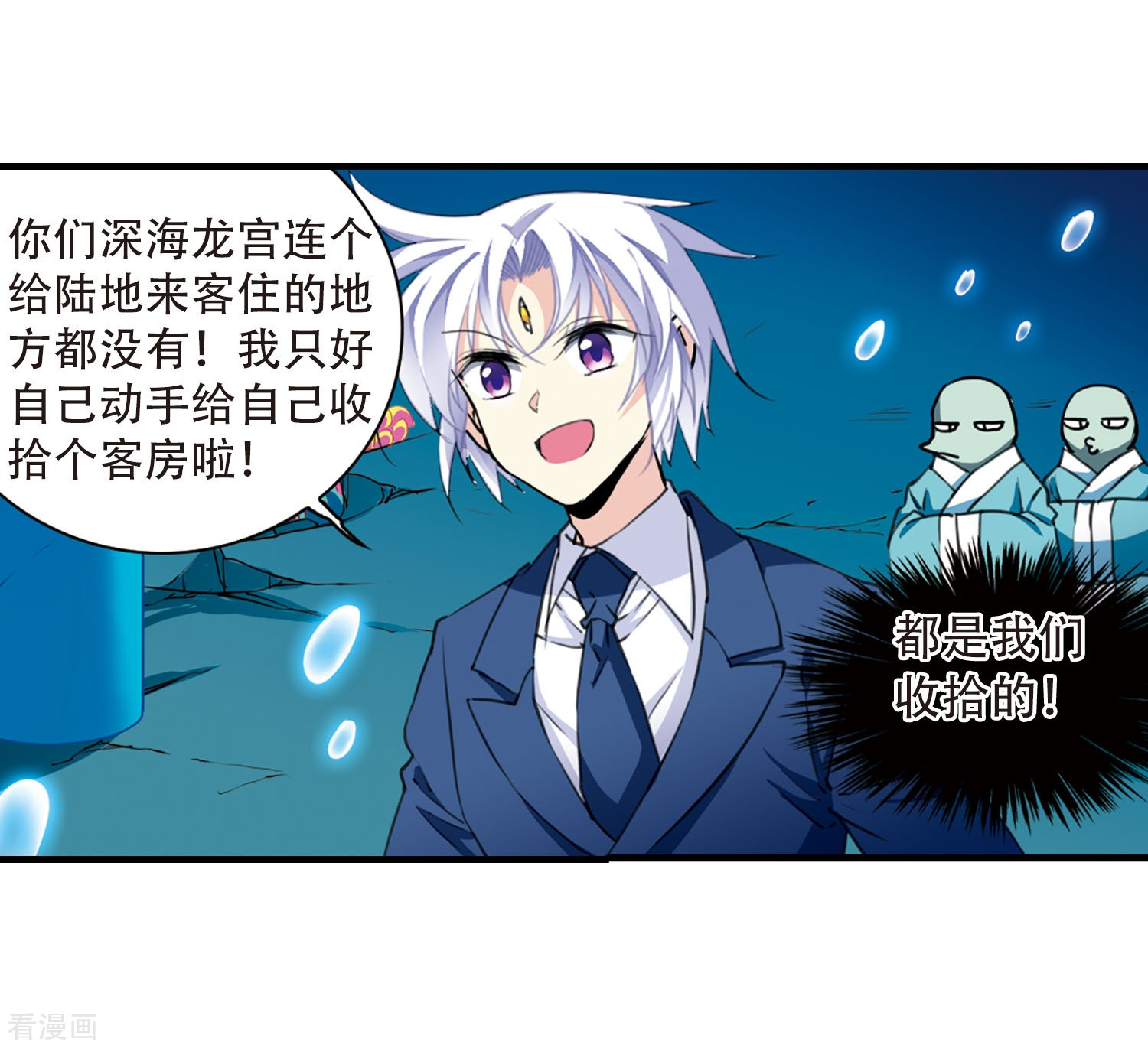 三眼哮天录第428话 栖神之海与不归之乡1
