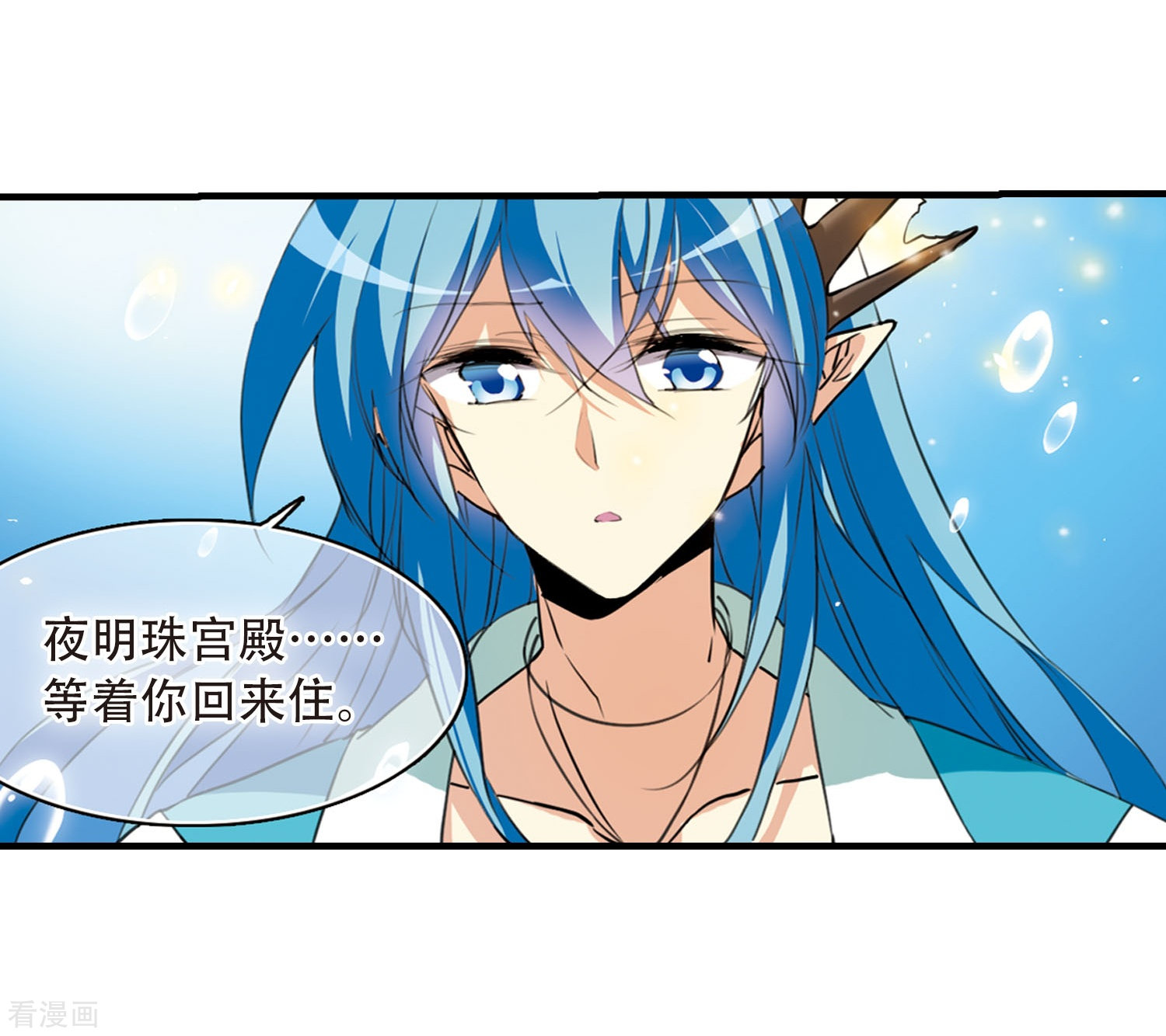 三眼哮天录第429话 栖神之海与不归之乡2