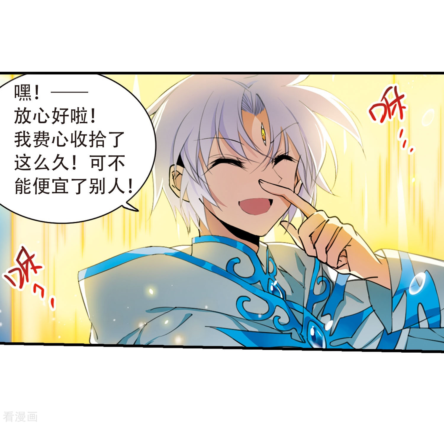 三眼哮天录第429话 栖神之海与不归之乡2