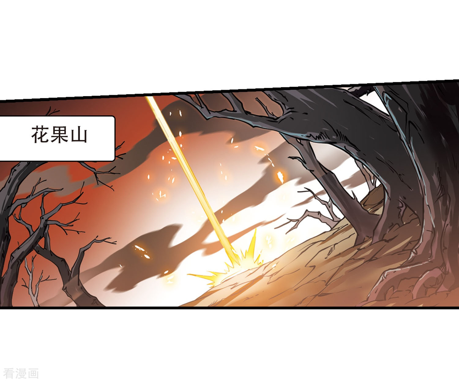 三眼哮天录第429话 栖神之海与不归之乡2