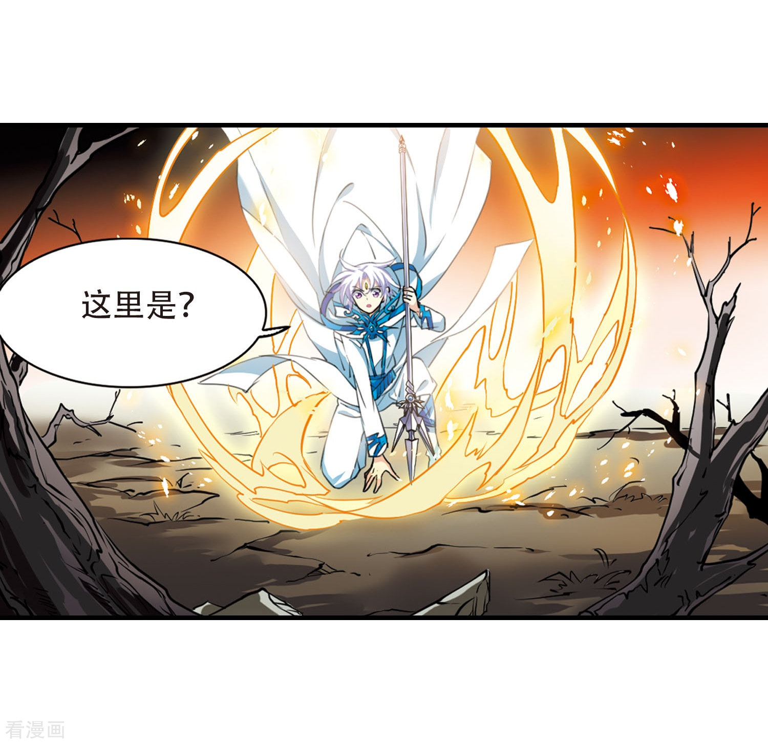 三眼哮天录第429话 栖神之海与不归之乡2