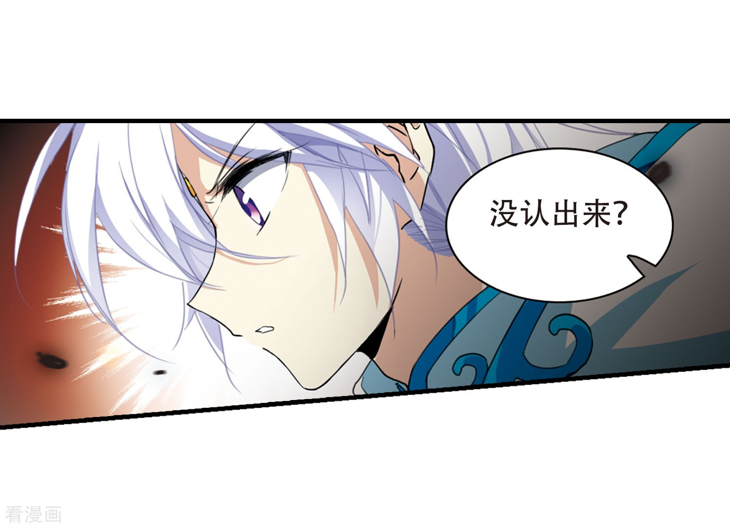 三眼哮天录第429话 栖神之海与不归之乡2
