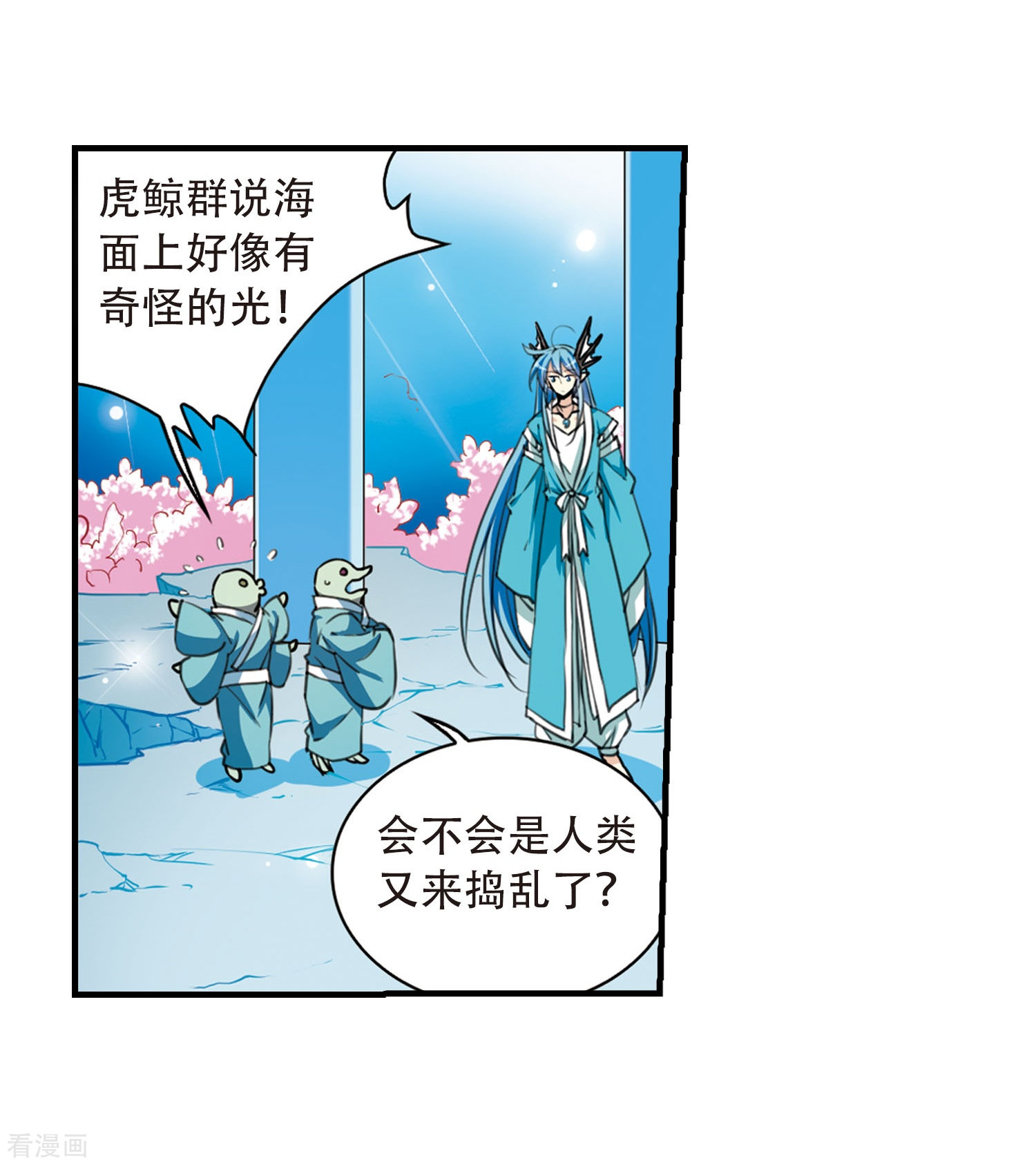 三眼哮天录第429话 栖神之海与不归之乡2