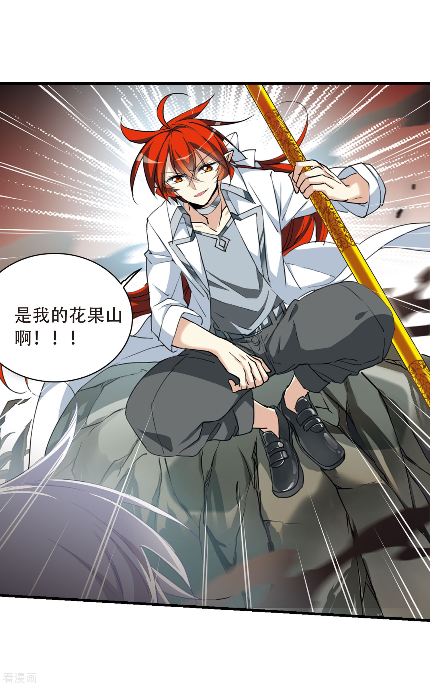 三眼哮天录第429话 栖神之海与不归之乡2