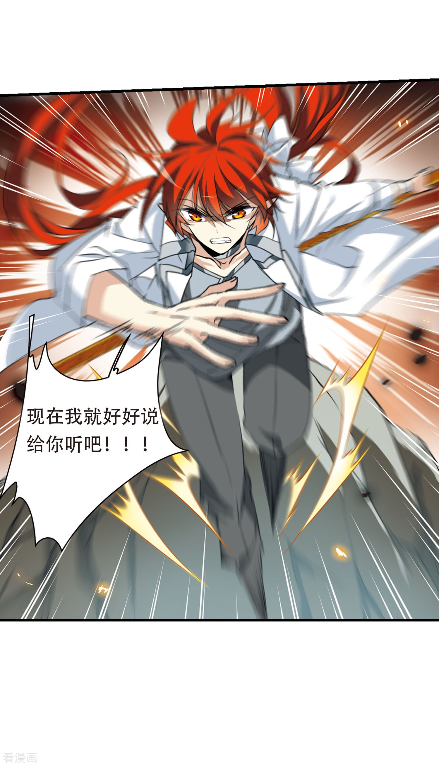 三眼哮天录第429话 栖神之海与不归之乡2