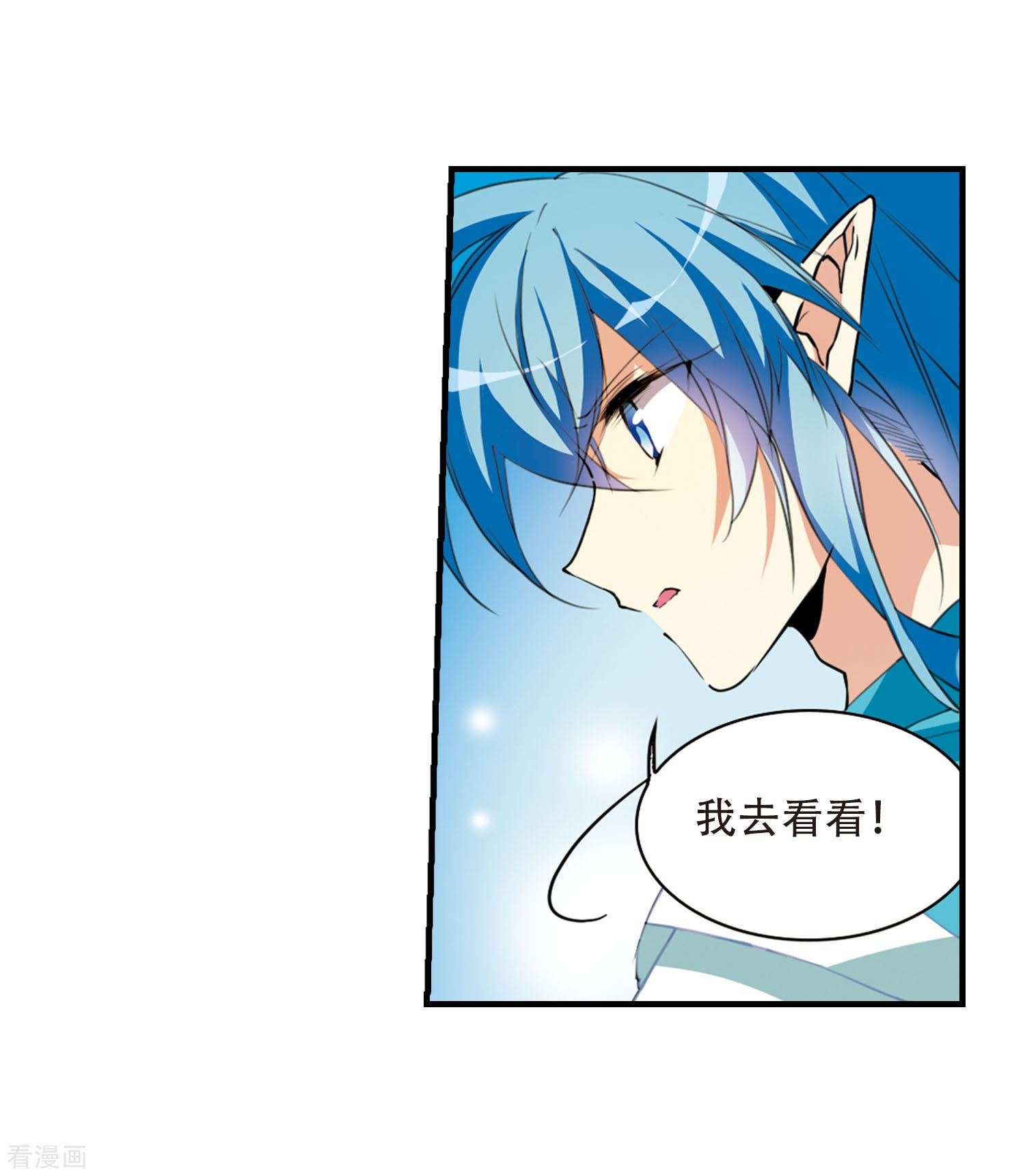 三眼哮天录第429话 栖神之海与不归之乡2