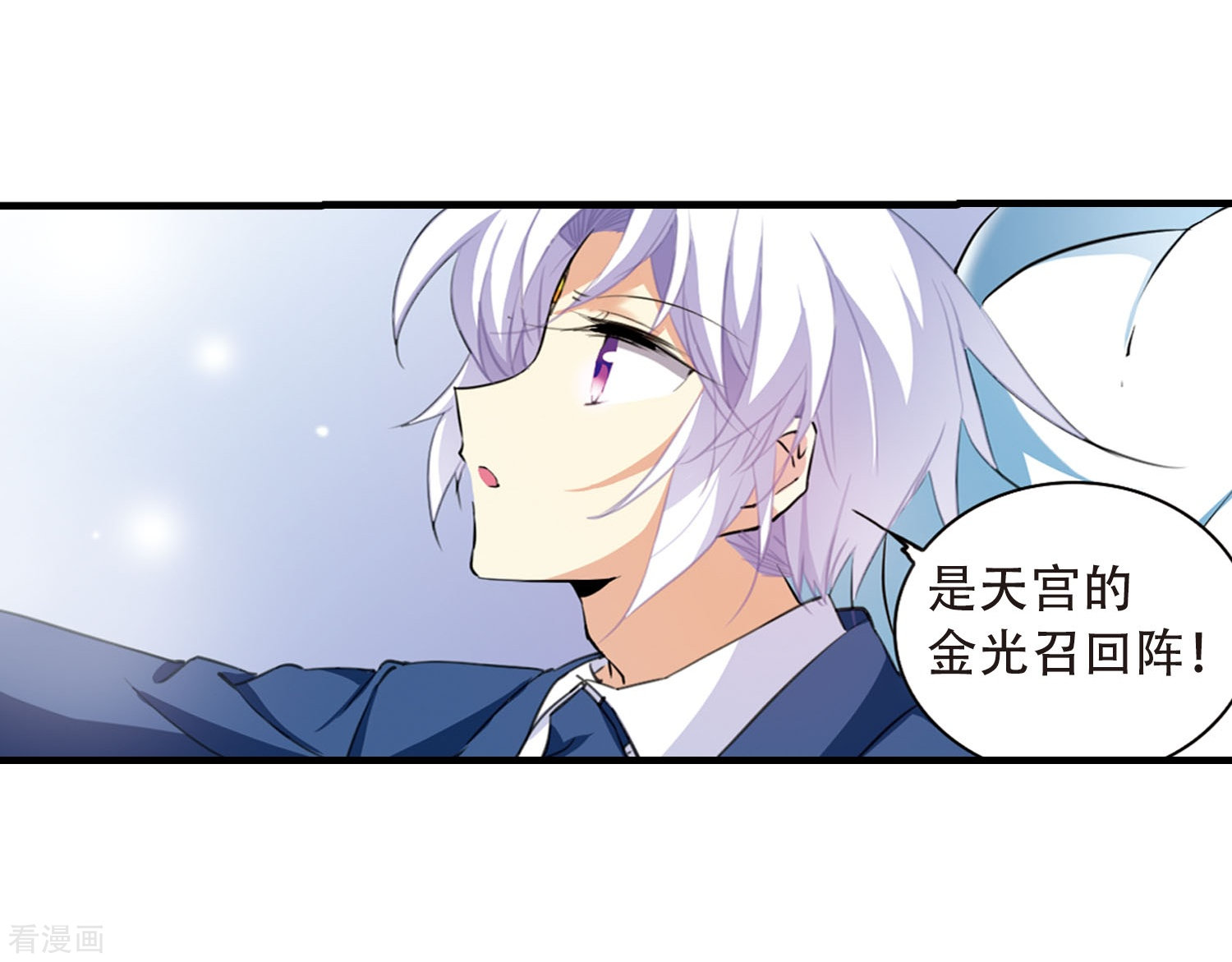 三眼哮天录第429话 栖神之海与不归之乡2
