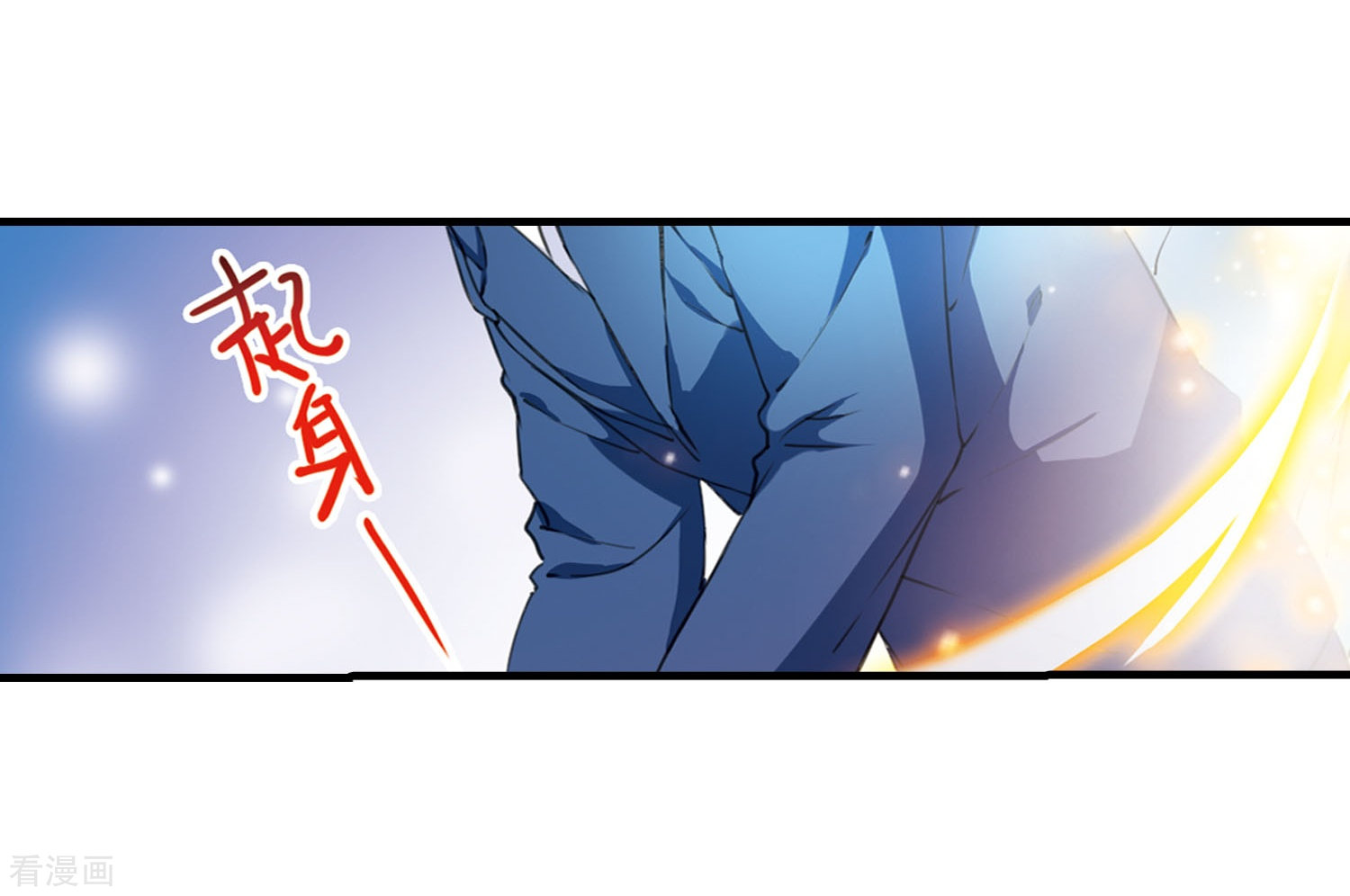 三眼哮天录第429话 栖神之海与不归之乡2
