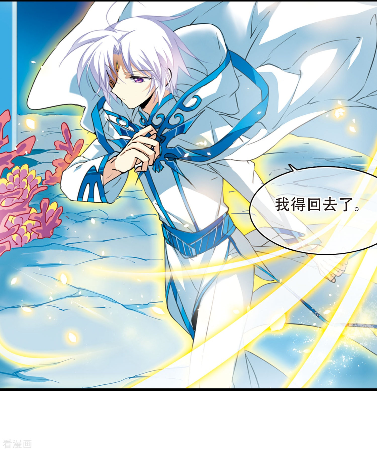 三眼哮天录第429话 栖神之海与不归之乡2