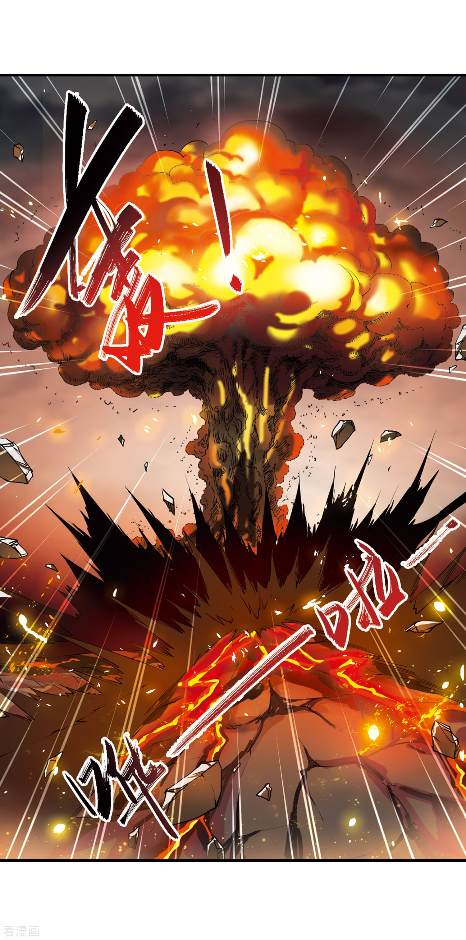 三眼哮天录第430话 弃世之神1