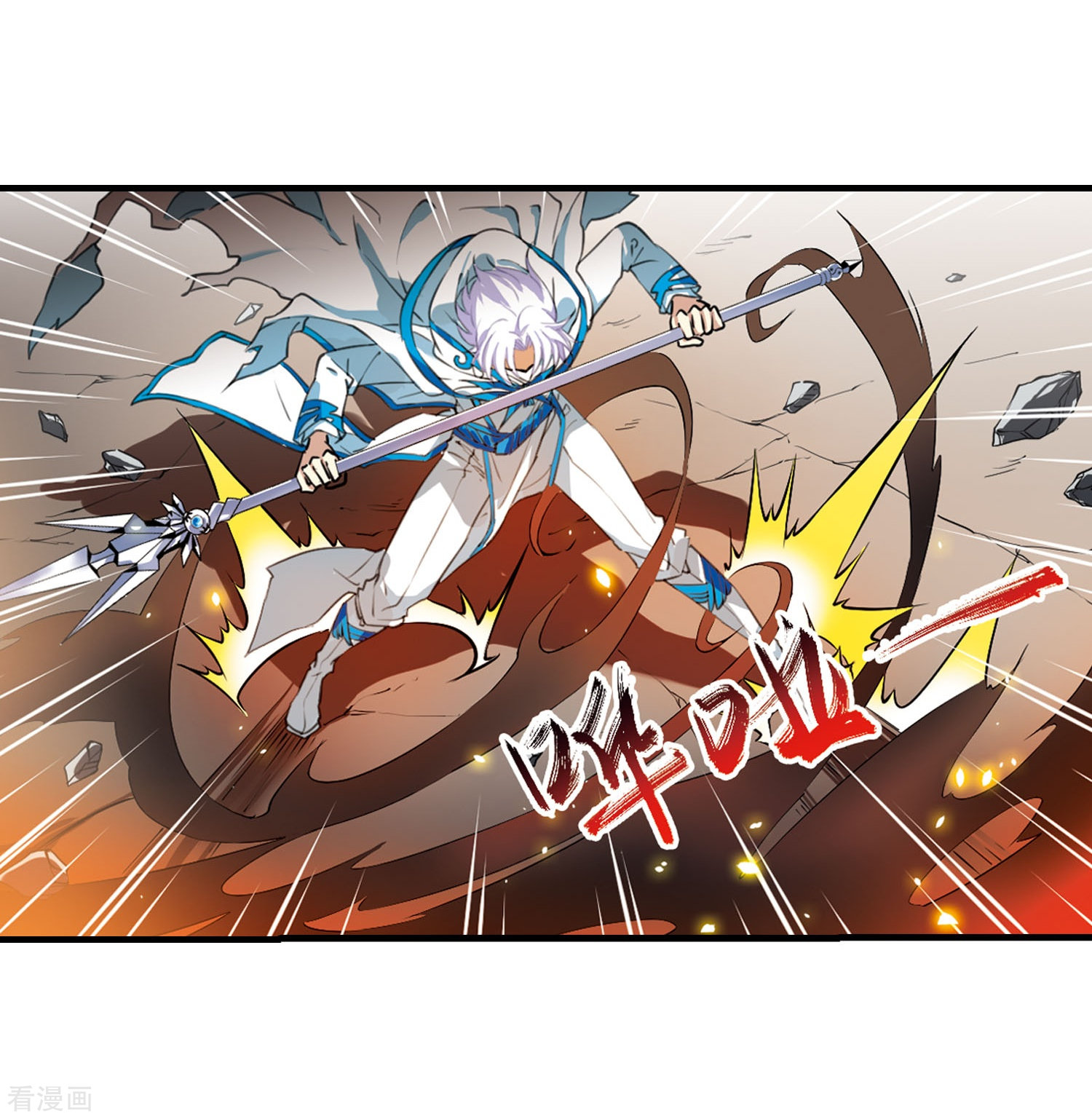 三眼哮天录第430话 弃世之神1