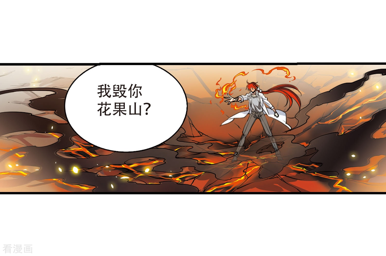 三眼哮天录第430话 弃世之神1