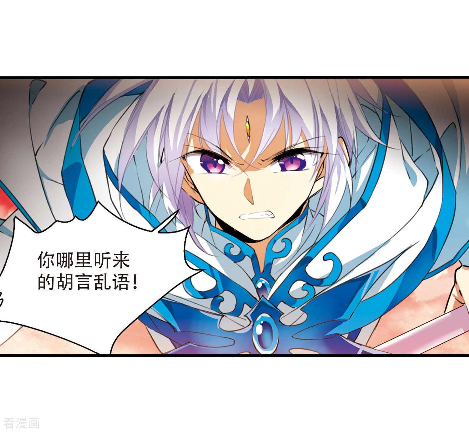 三眼哮天录第430话 弃世之神1