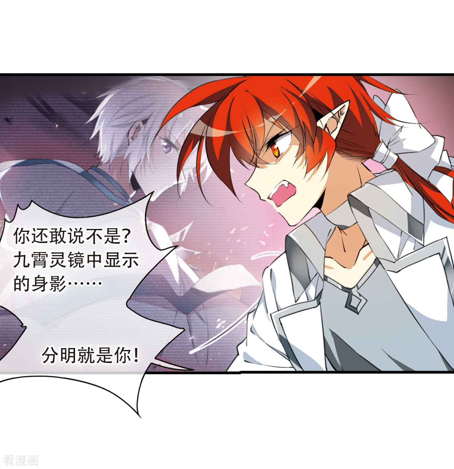 三眼哮天录第430话 弃世之神1
