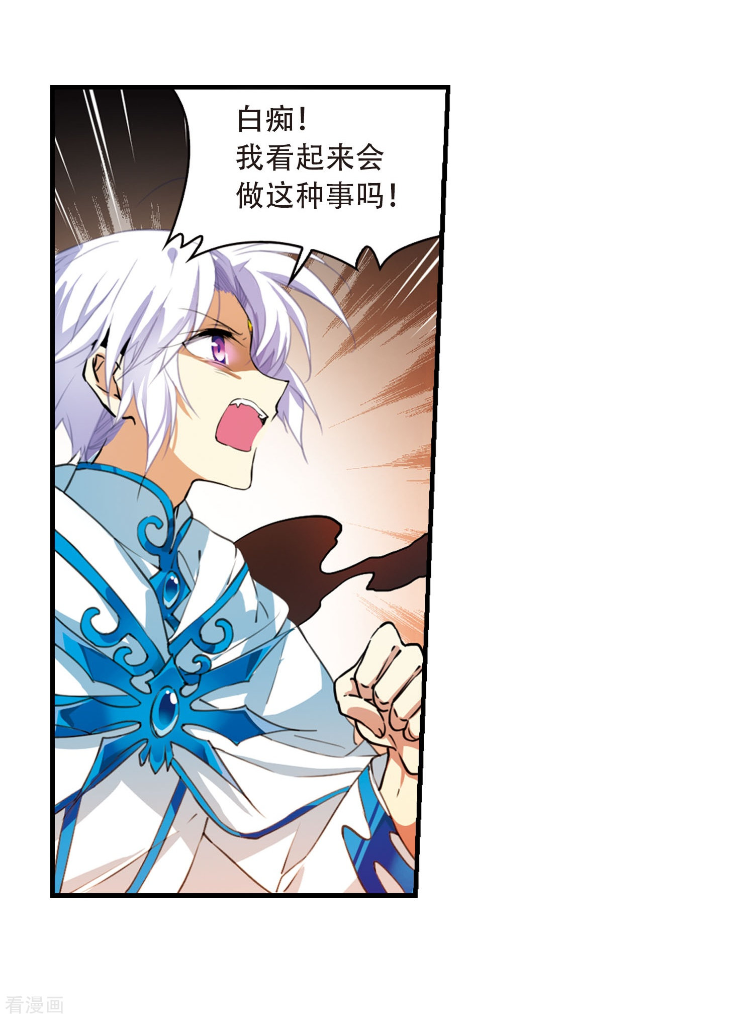 三眼哮天录第430话 弃世之神1
