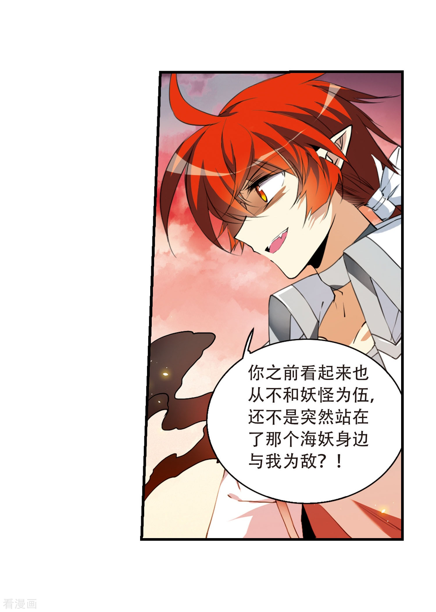 三眼哮天录第430话 弃世之神1