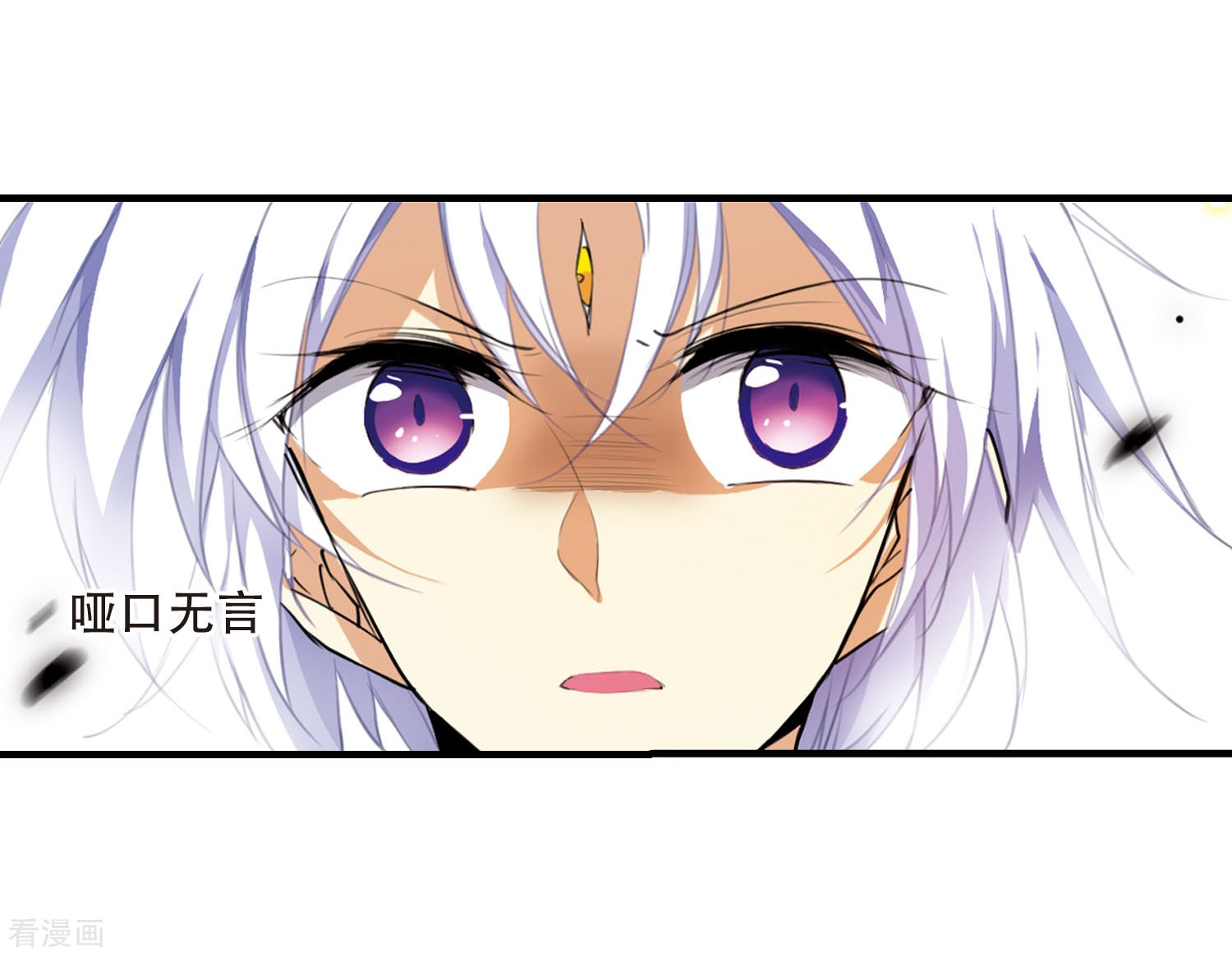 三眼哮天录第430话 弃世之神1