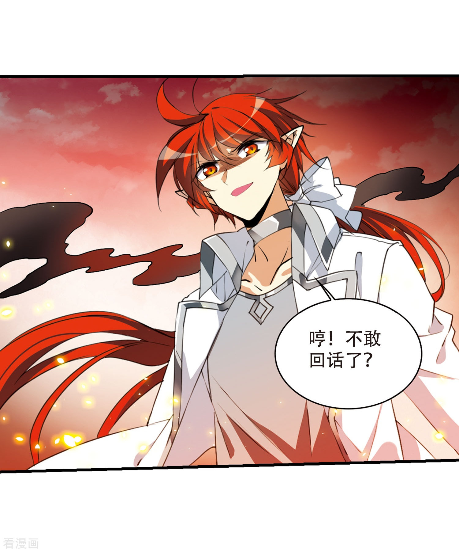三眼哮天录第430话 弃世之神1