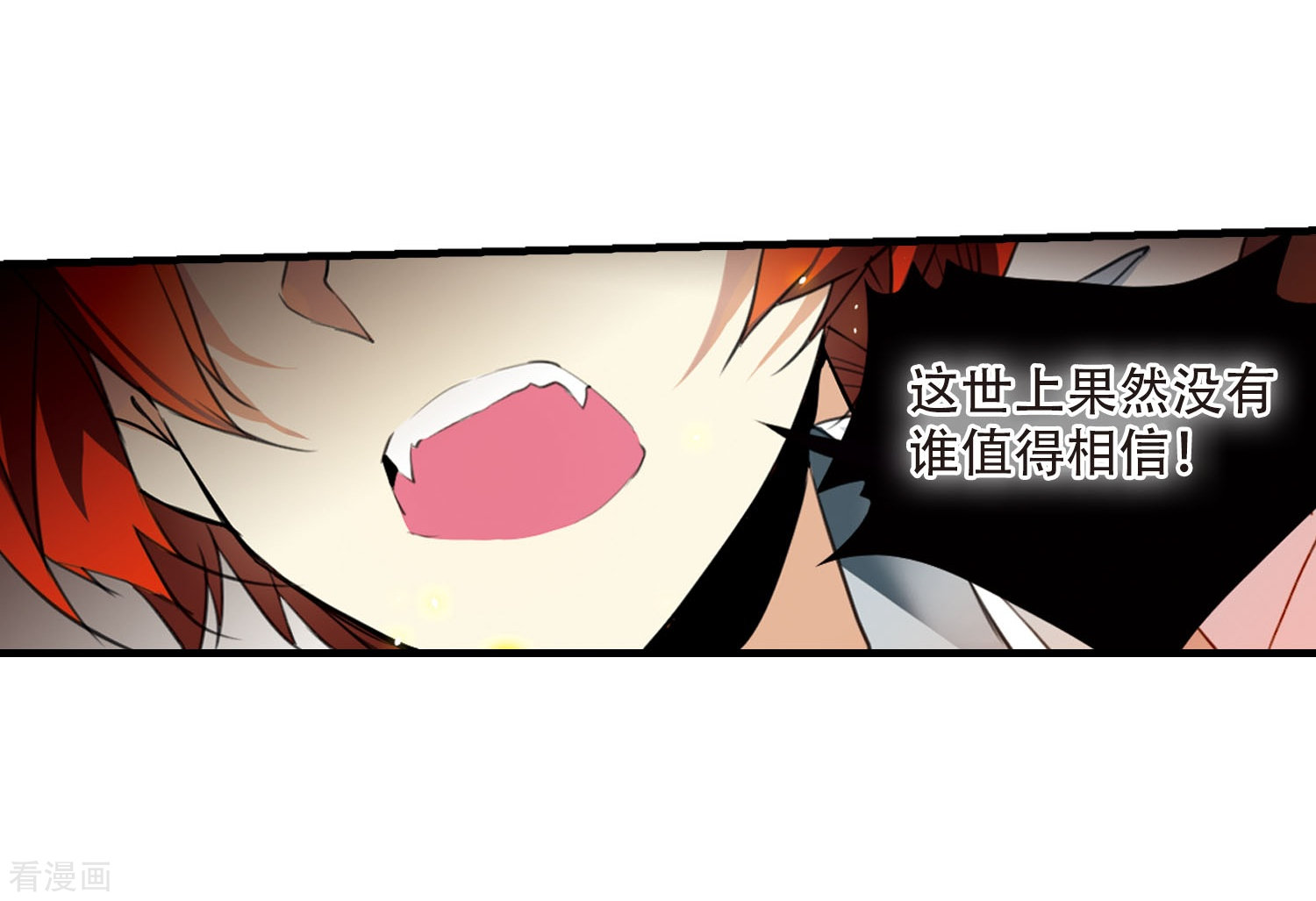 三眼哮天录第430话 弃世之神1